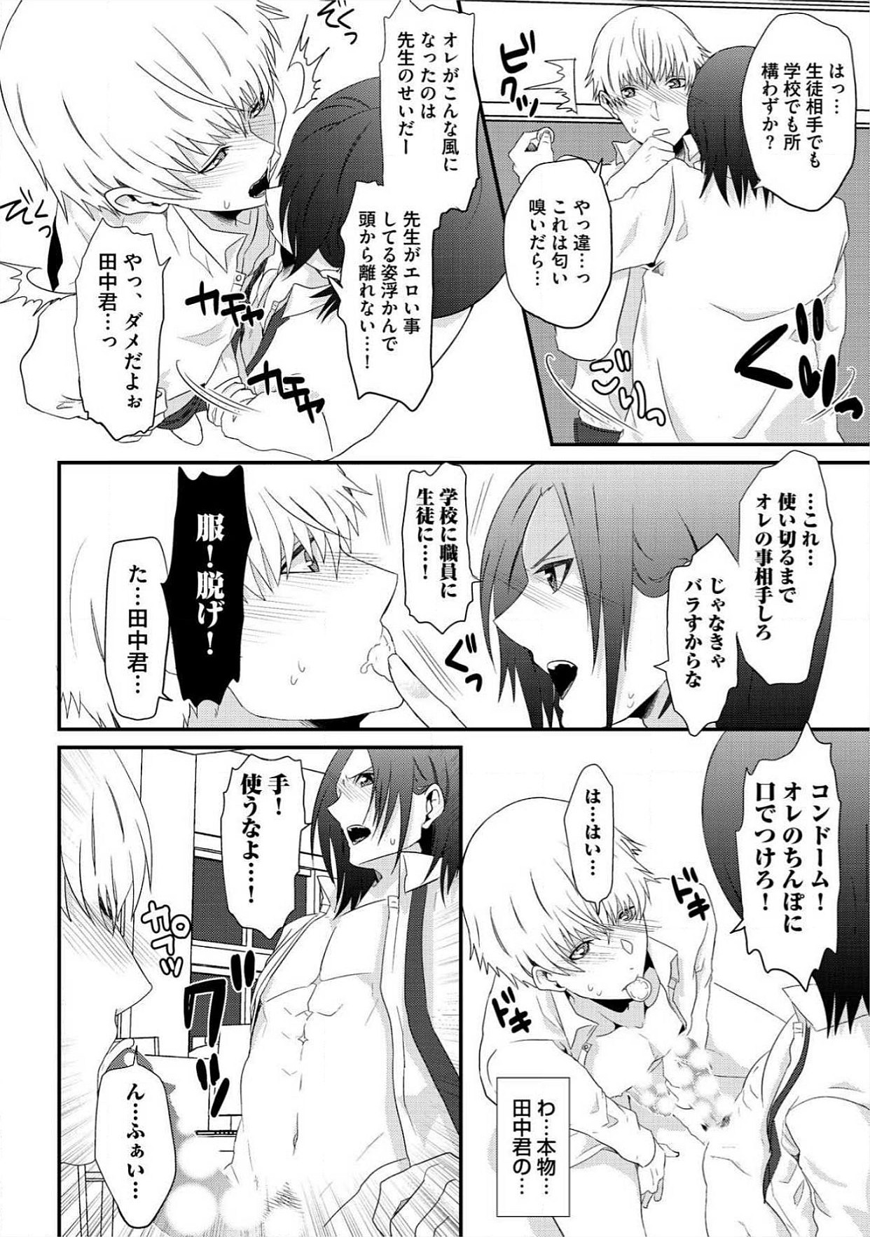 [滝城みきたか] よがり穴