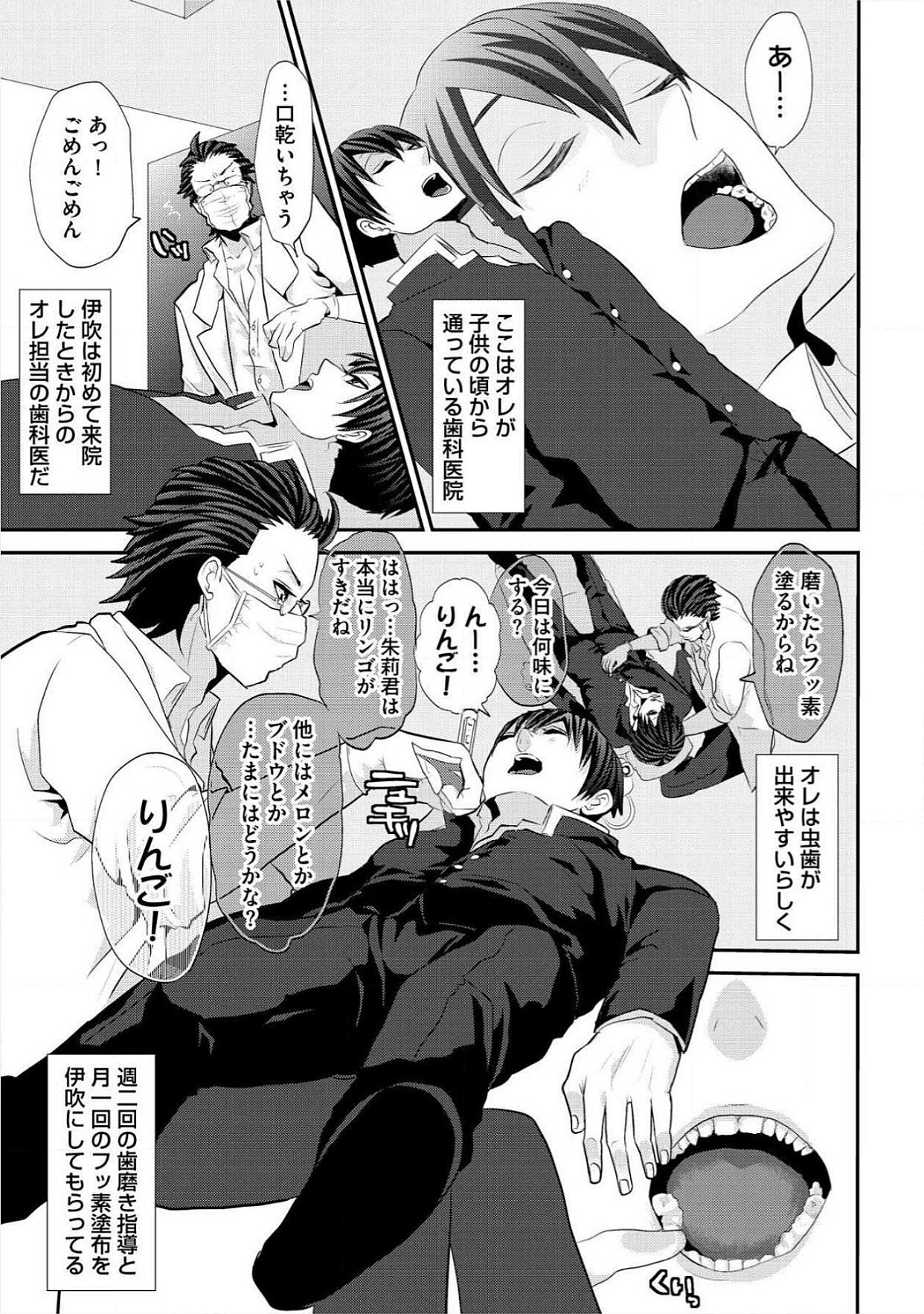 [滝城みきたか] よがり穴