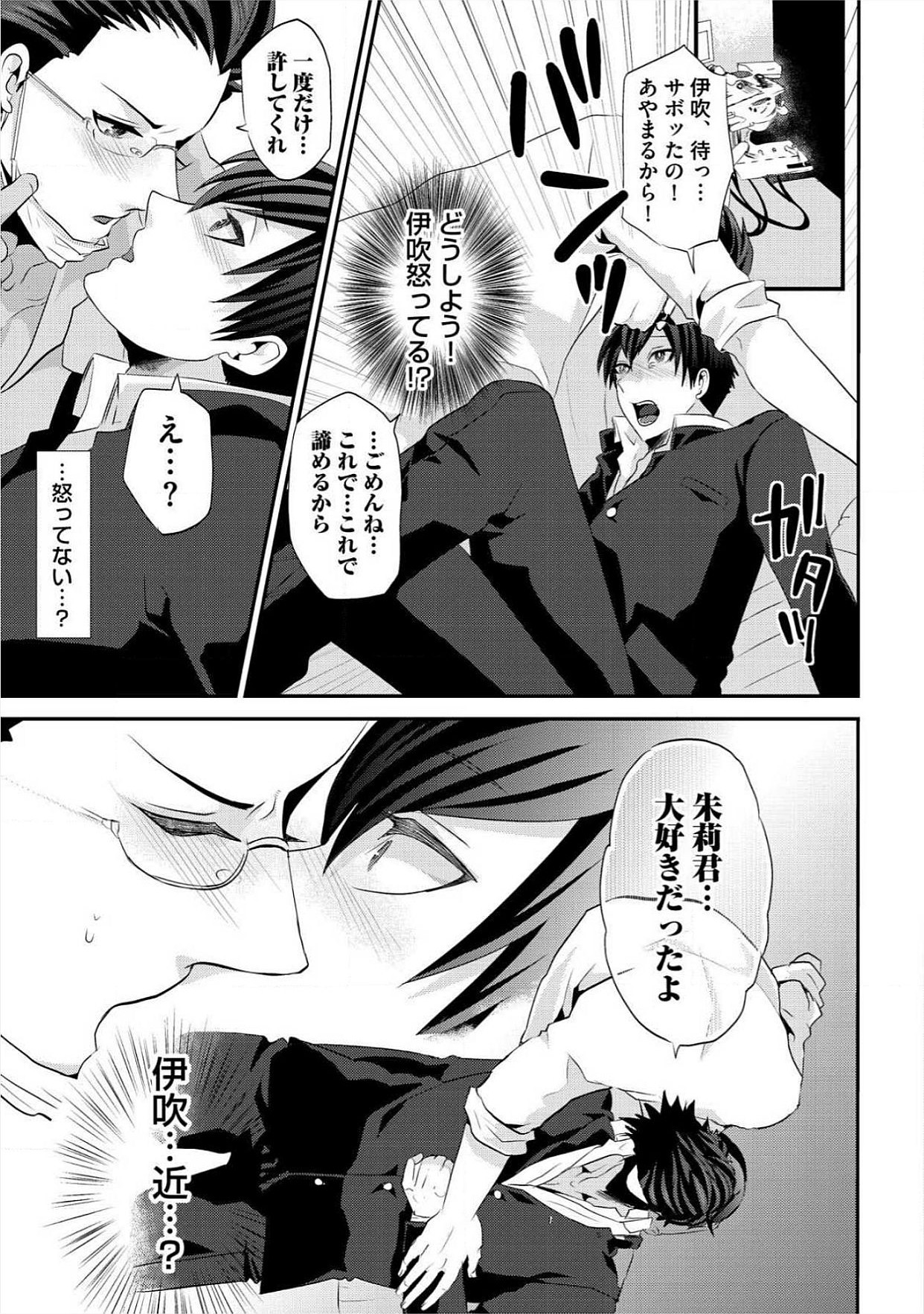 [滝城みきたか] よがり穴