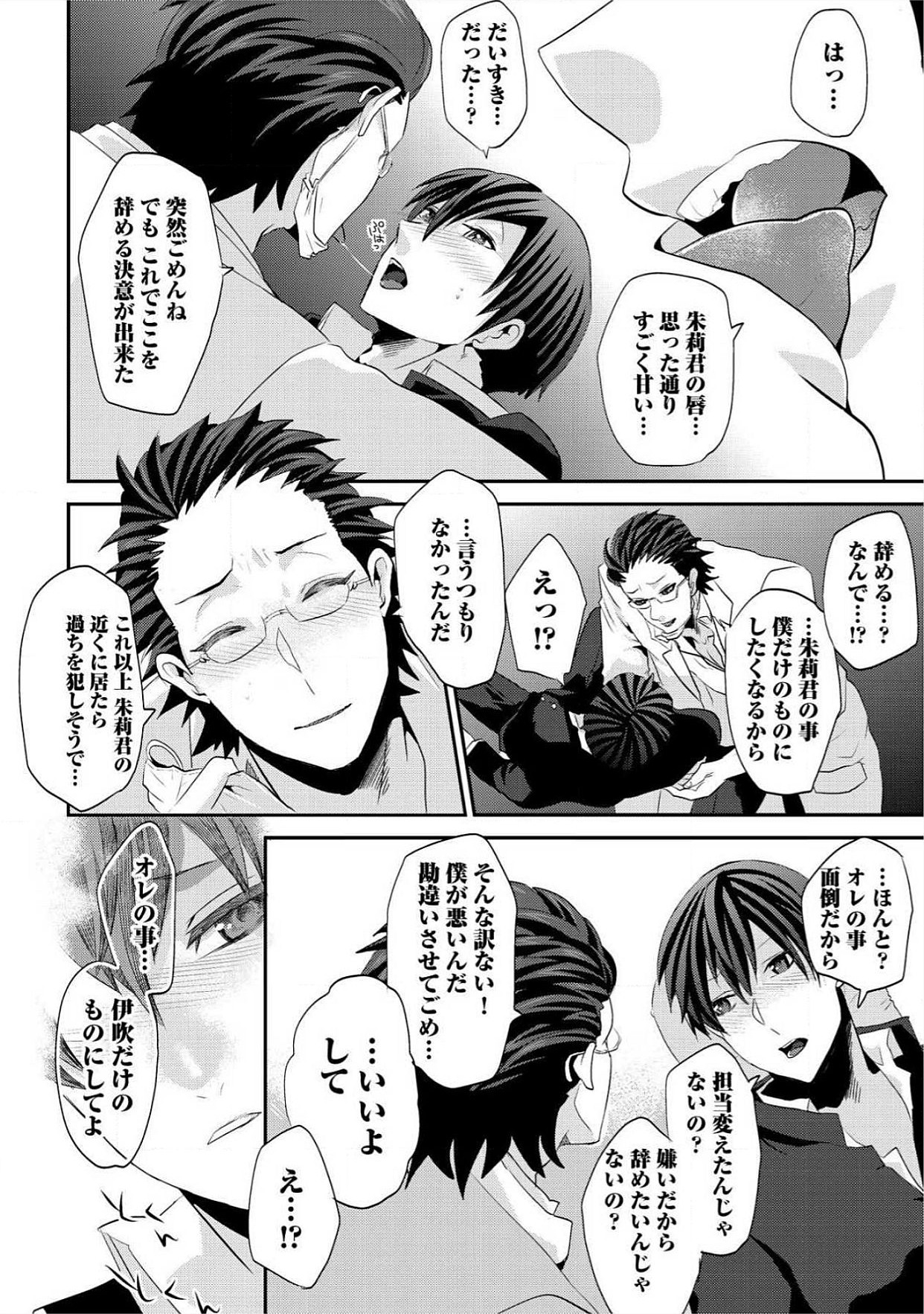 [滝城みきたか] よがり穴