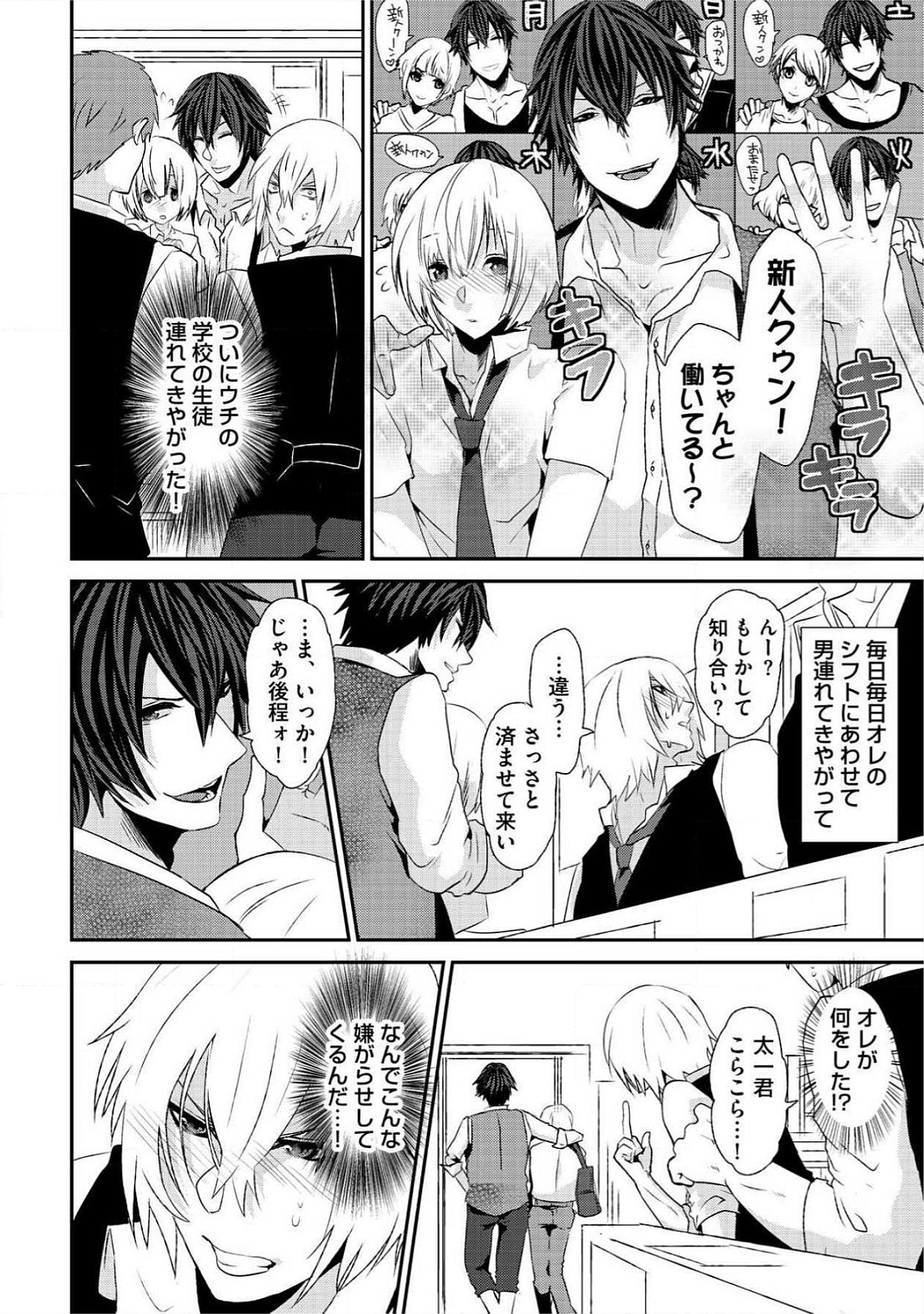 [滝城みきたか] よがり穴