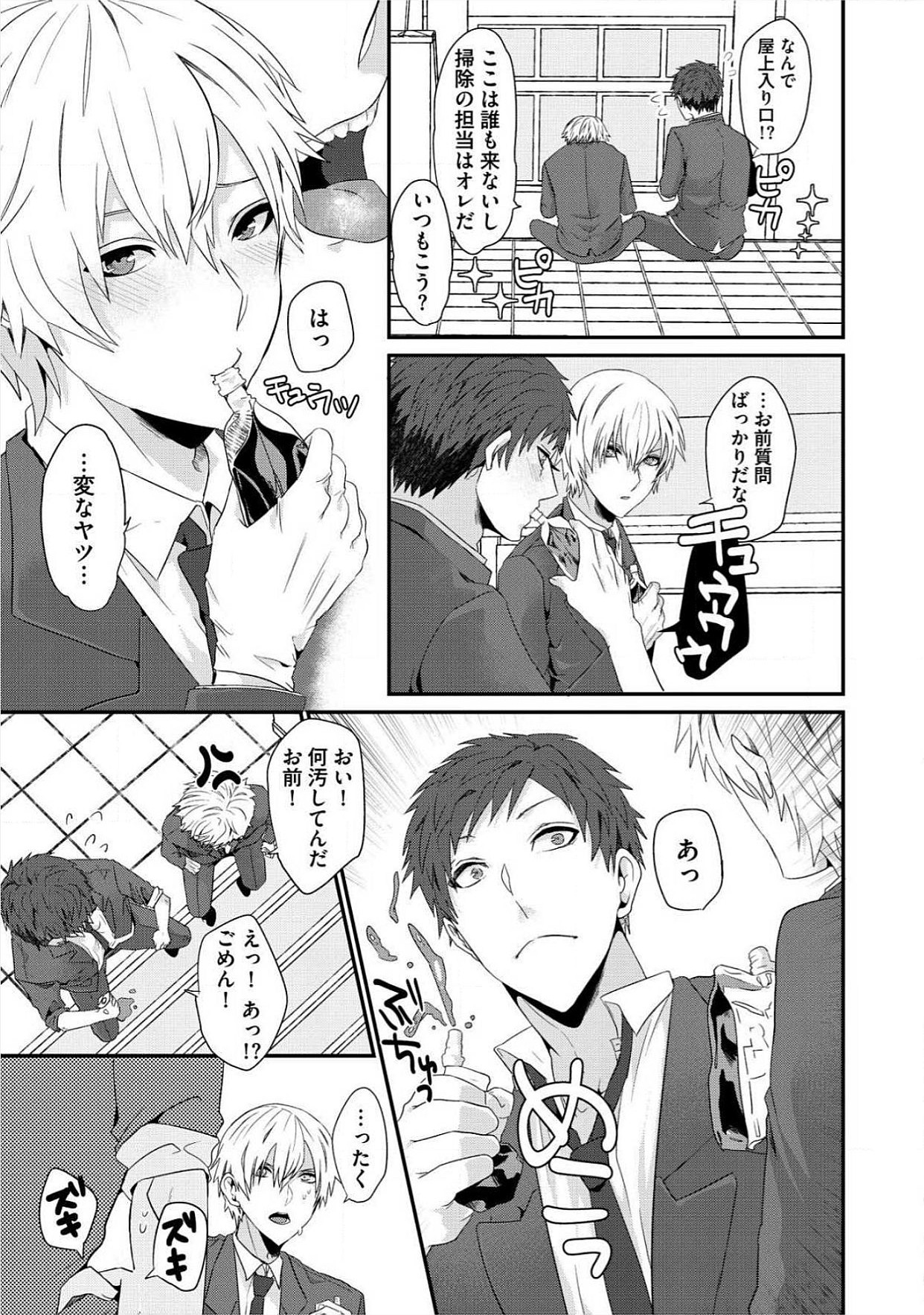 [滝城みきたか] よがり穴