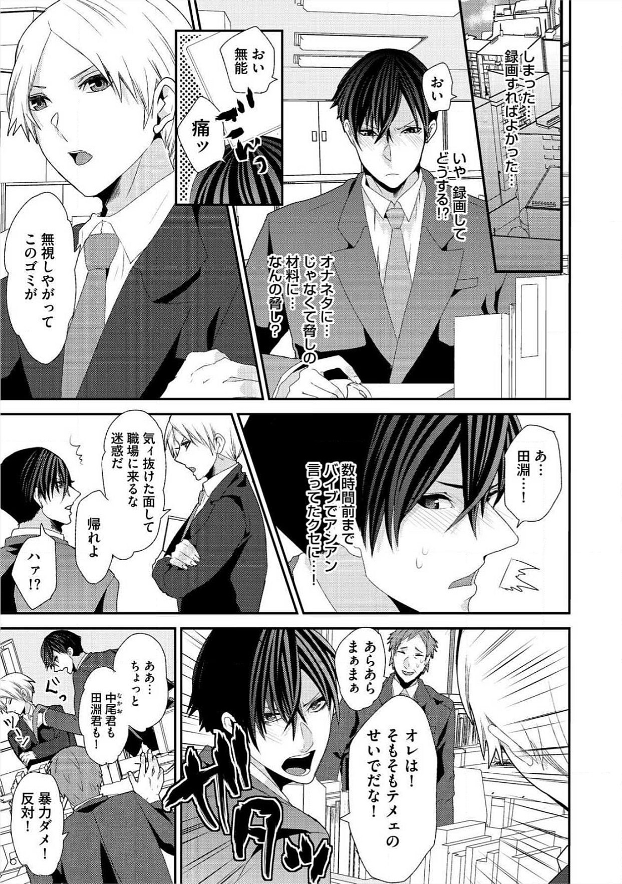 [滝城みきたか] よがり穴