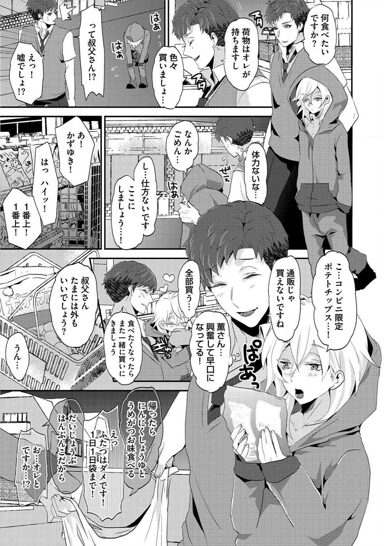 [滝城みきたか] よがり穴