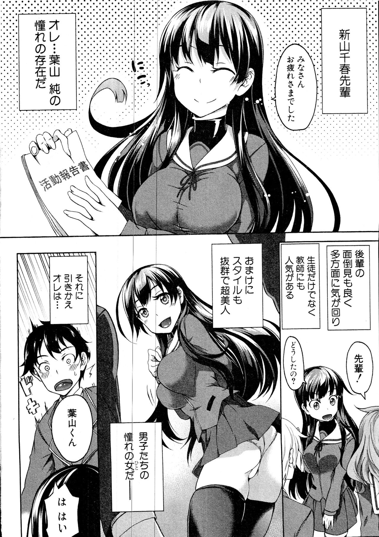 コミックミルフ 2016年6月号 Vol.30