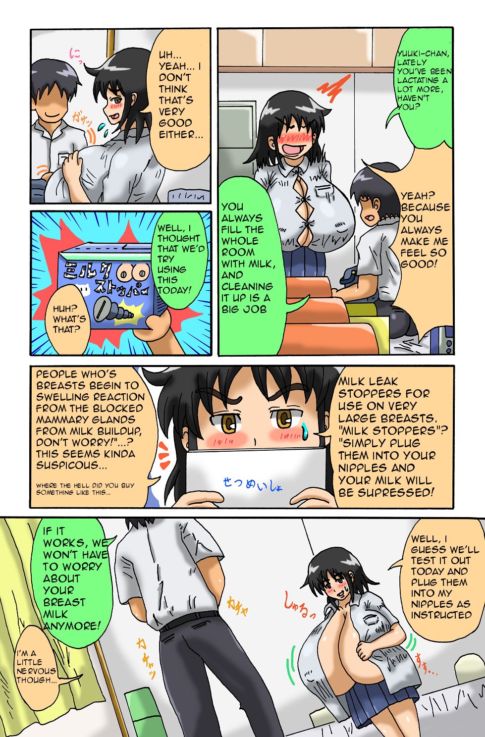 [飛翔掘削] 栓をしたら思いの外膨乳しちゃった話 [英訳]