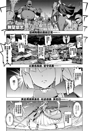 [無望菜志] 魔剣の姫士 [中国翻訳]