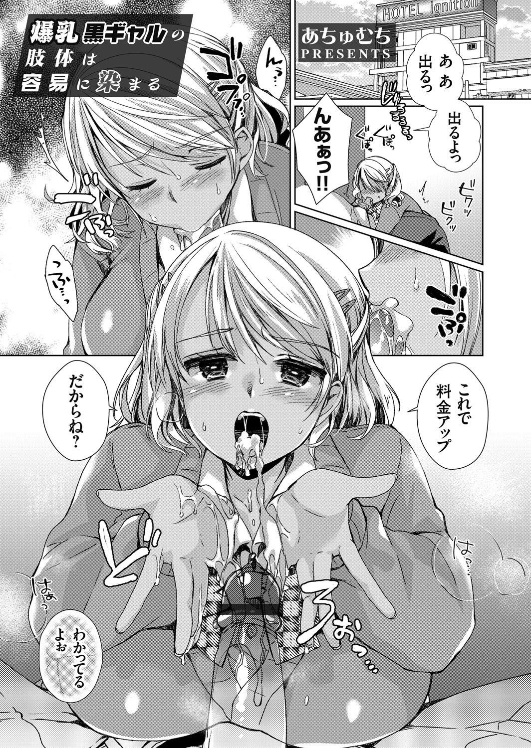 コミックグレープ Vol.37 [DL版]