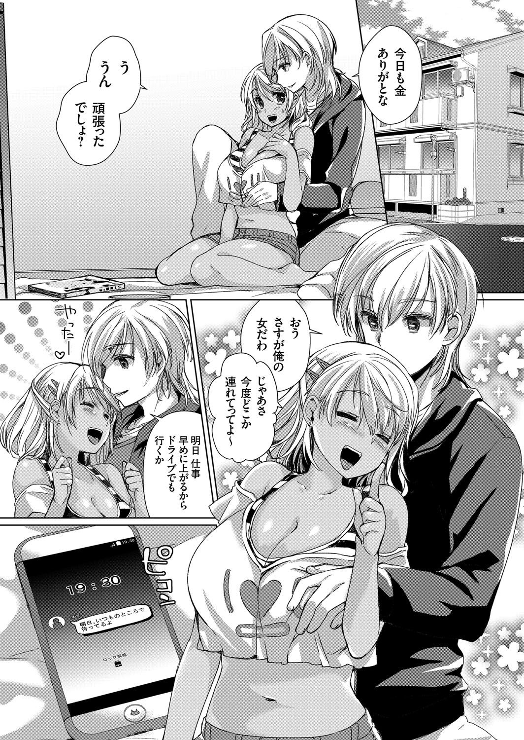 コミックグレープ Vol.37 [DL版]