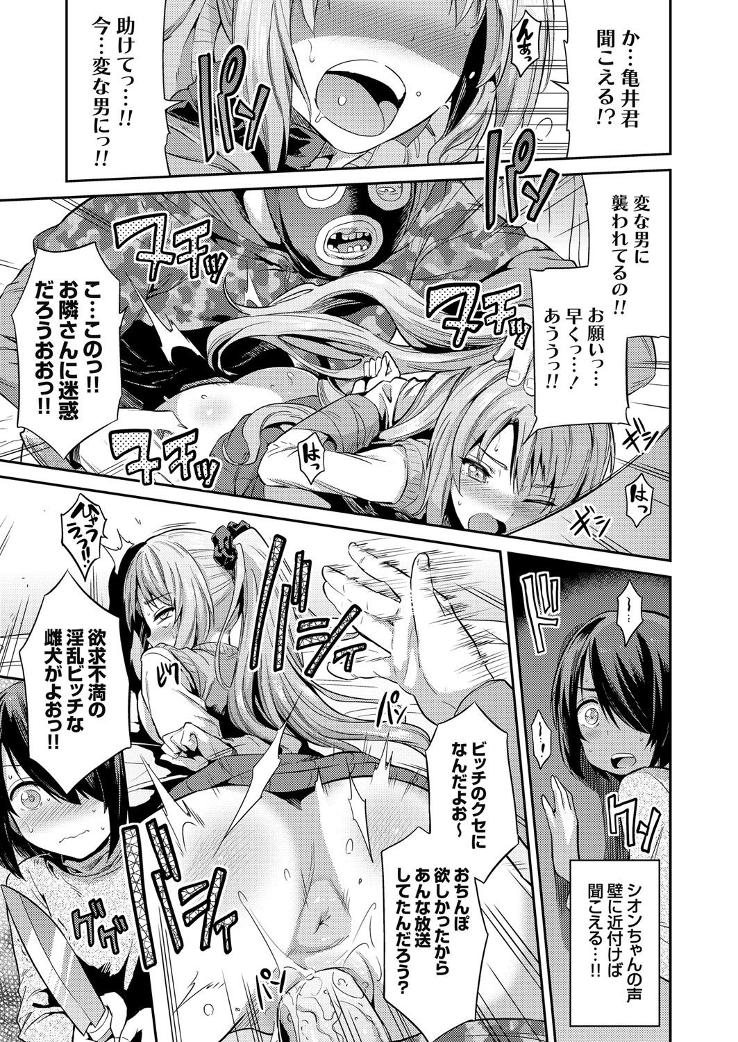 コミックグレープ Vol.37 [DL版]