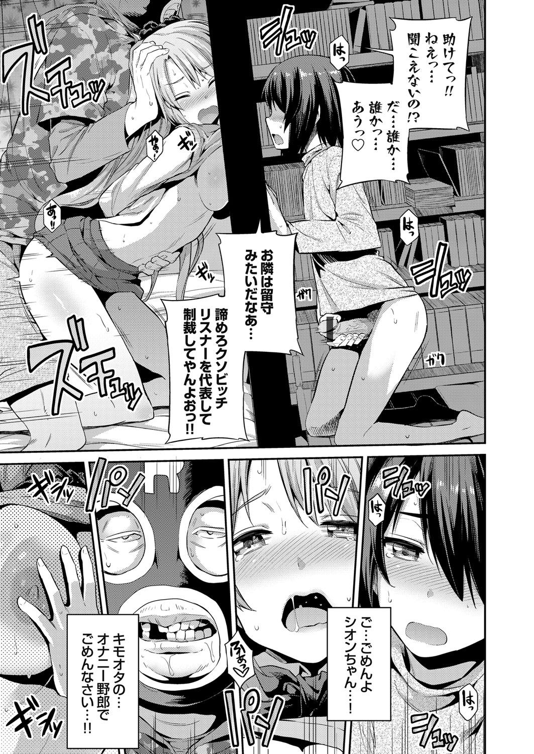 コミックグレープ Vol.37 [DL版]