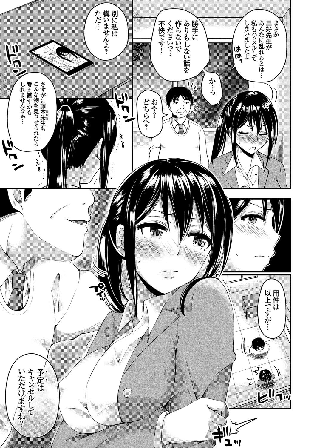 コミックグレープ Vol.37 [DL版]