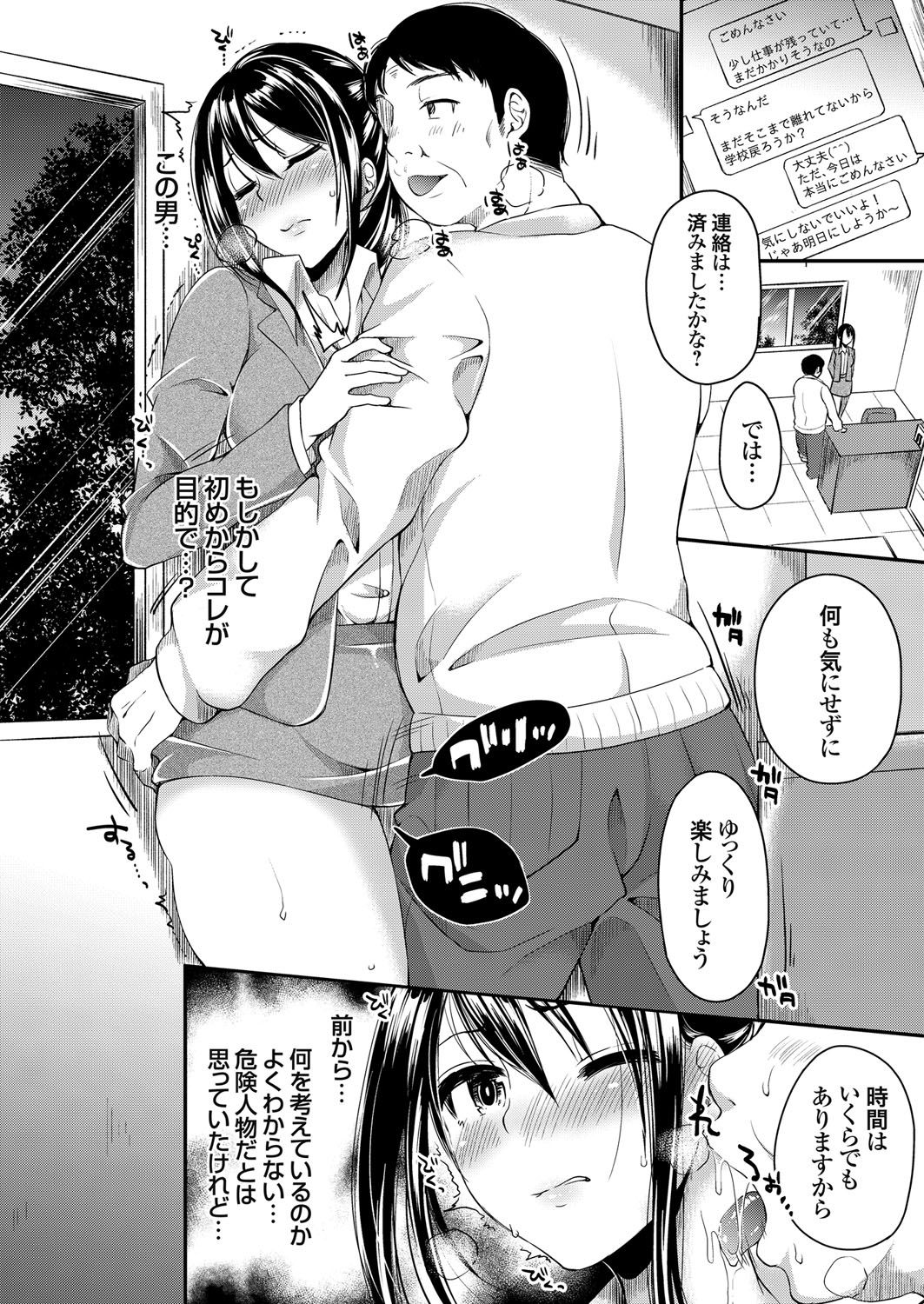 コミックグレープ Vol.37 [DL版]