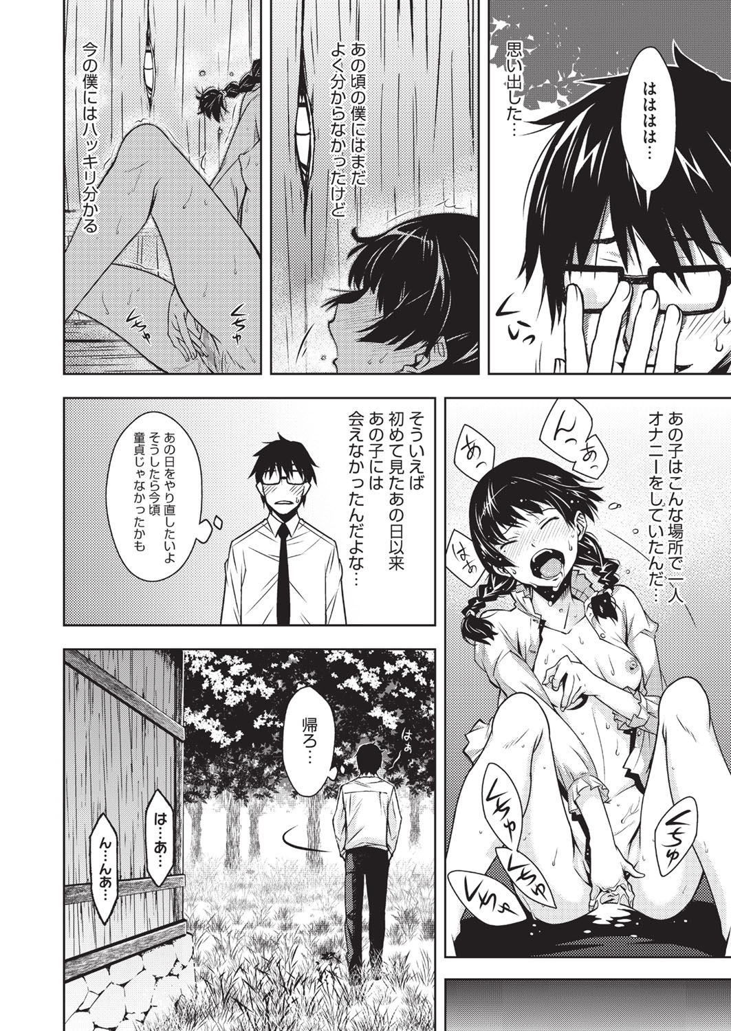 【神楽諸見】ハーフボックス