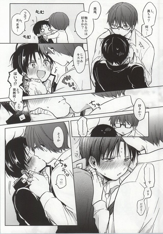 (DC RETURNS 3) [さのんの! (砂野郎)] せかんどみたか (黒子のバスケ)