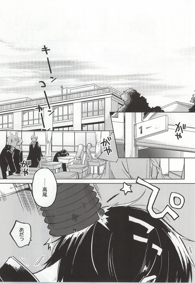 (DC RETURNS 3) [さのんの! (砂野郎)] せかんどみたか (黒子のバスケ)