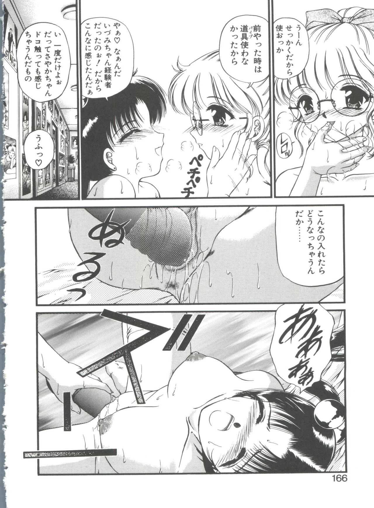 [浦乃まみ] 秘密になりたい