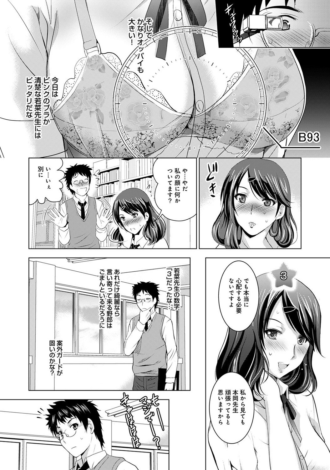 COMIC アナンガ・ランガvol.17 [DL版]