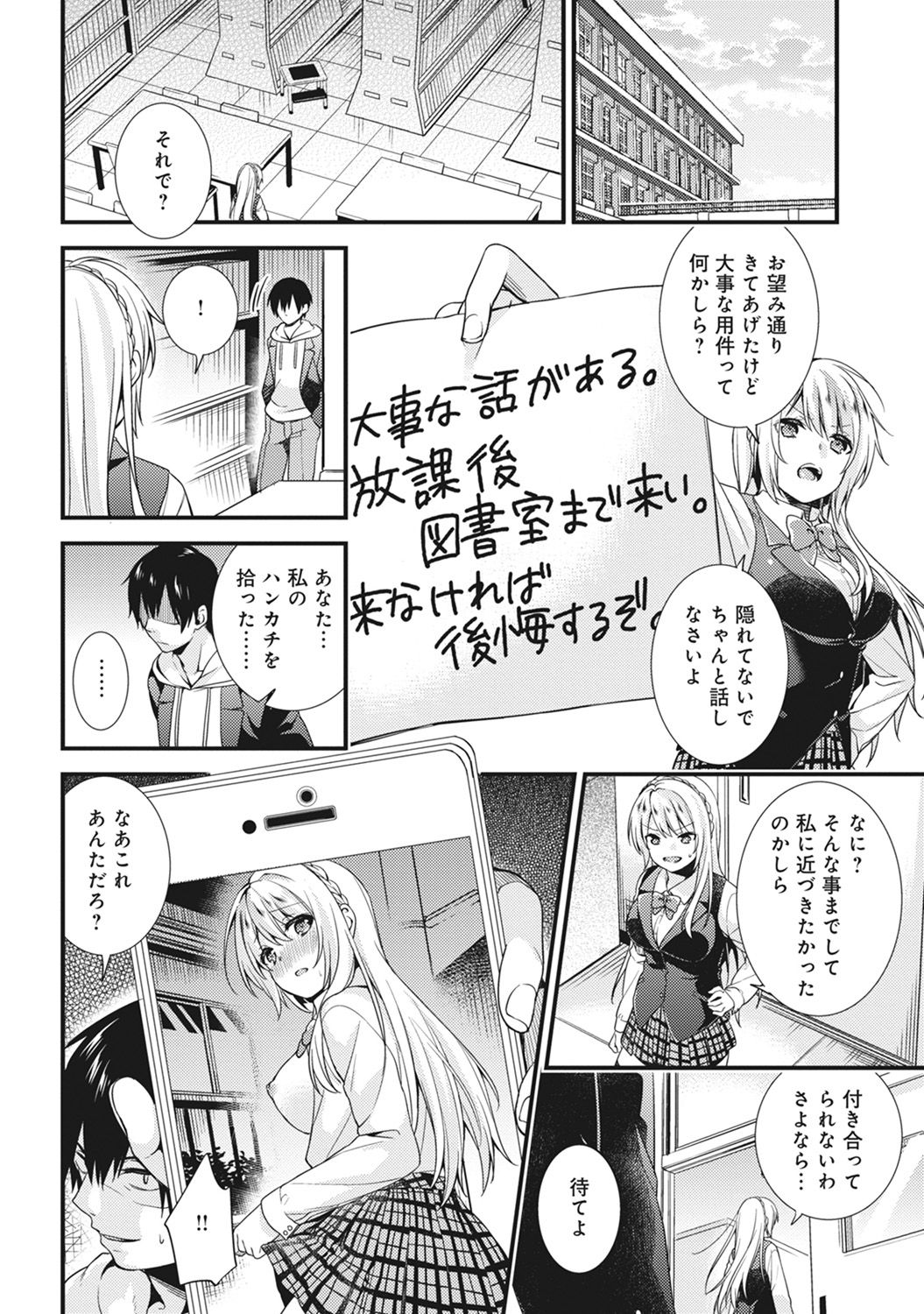 COMIC アナンガ・ランガvol.17 [DL版]