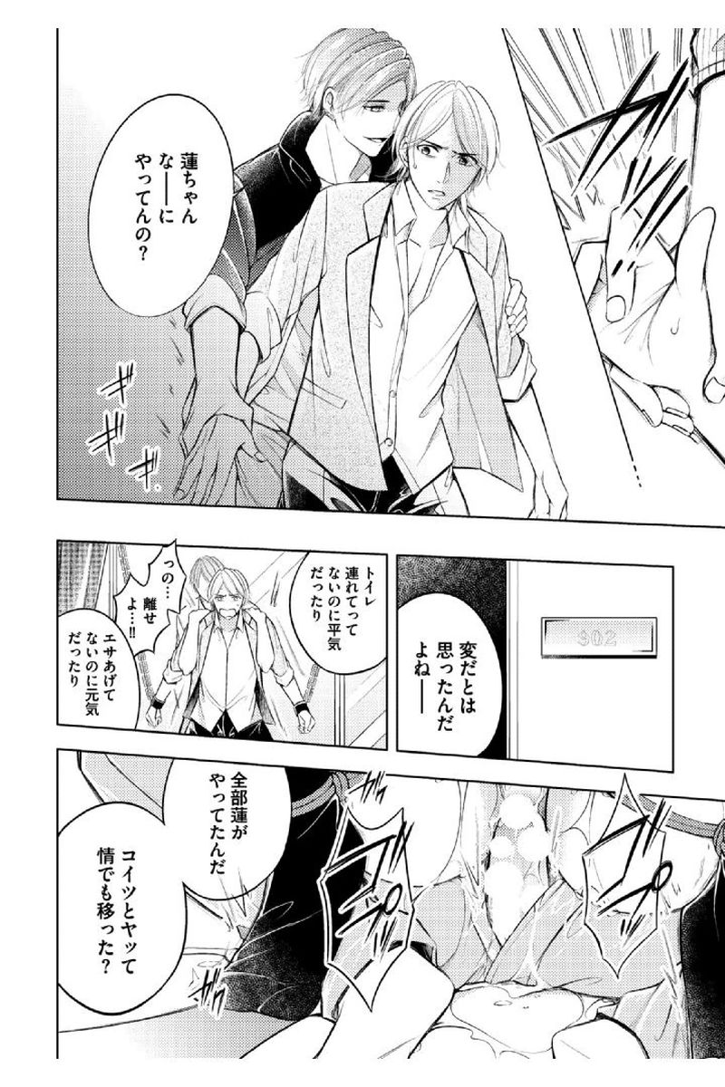 [三雲譲] 童貞膜少年