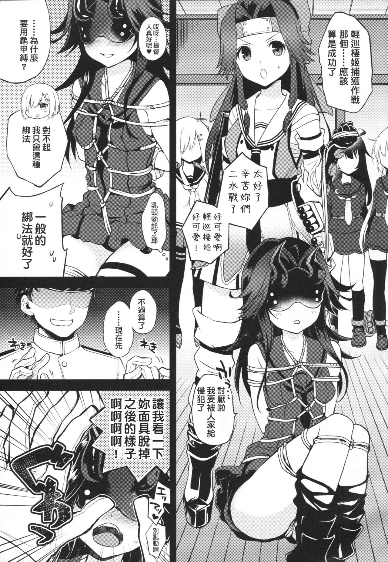 (C90) [ARCH (ぷらむ)] 享楽コントラスト (艦隊これくしょん -艦これ-) [中国翻訳]