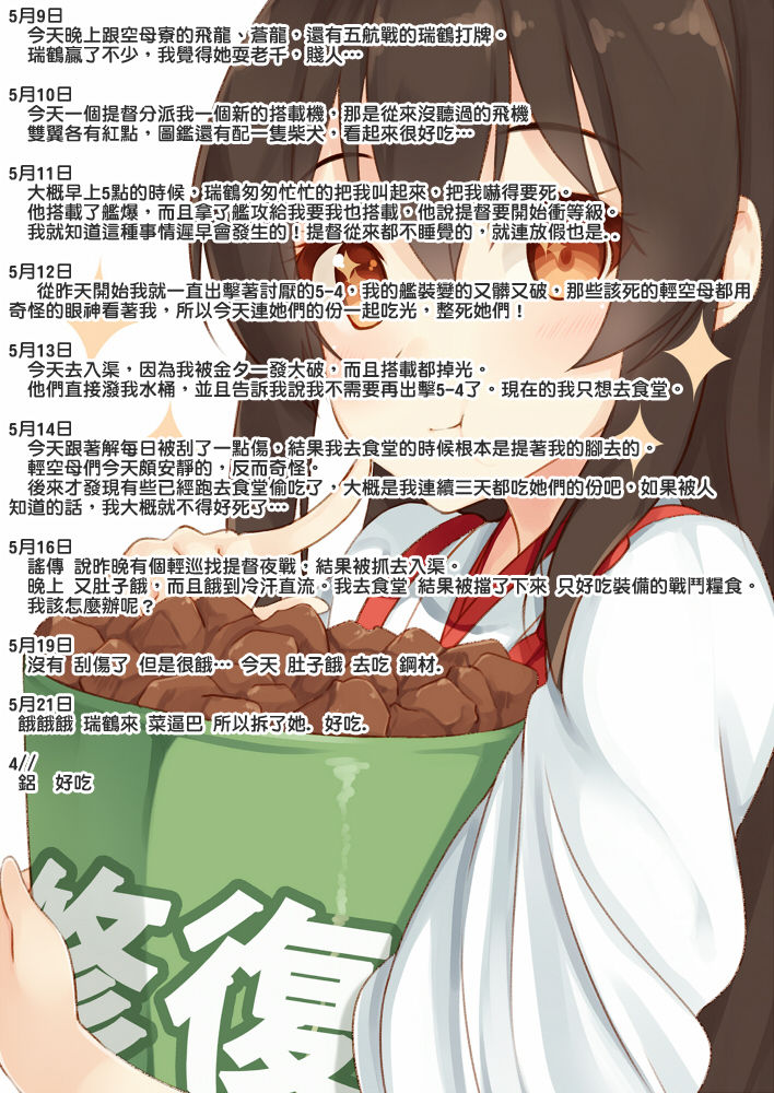 (C90) [ARCH (ぷらむ)] 享楽コントラスト (艦隊これくしょん -艦これ-) [中国翻訳]