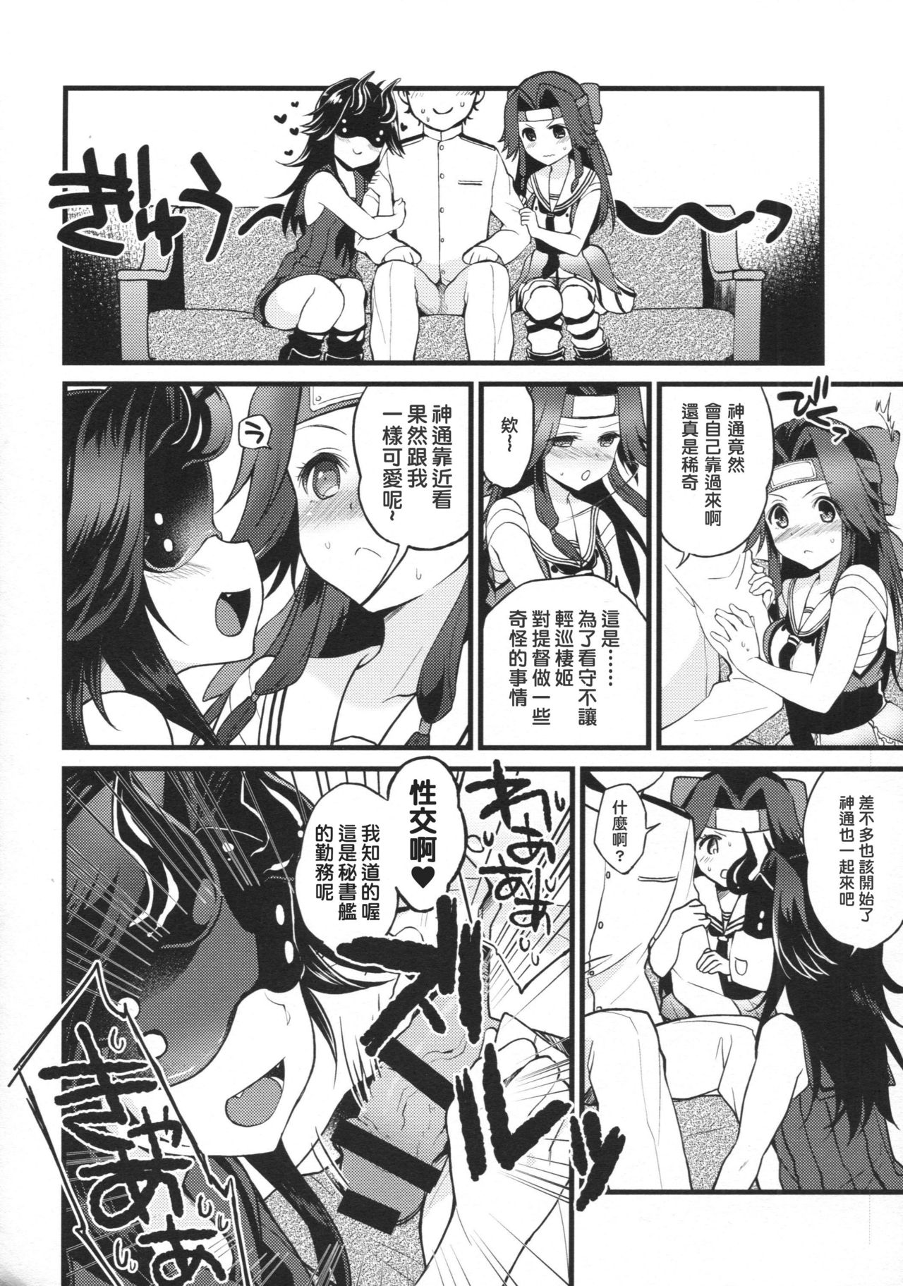 (C90) [ARCH (ぷらむ)] 享楽コントラスト (艦隊これくしょん -艦これ-) [中国翻訳]