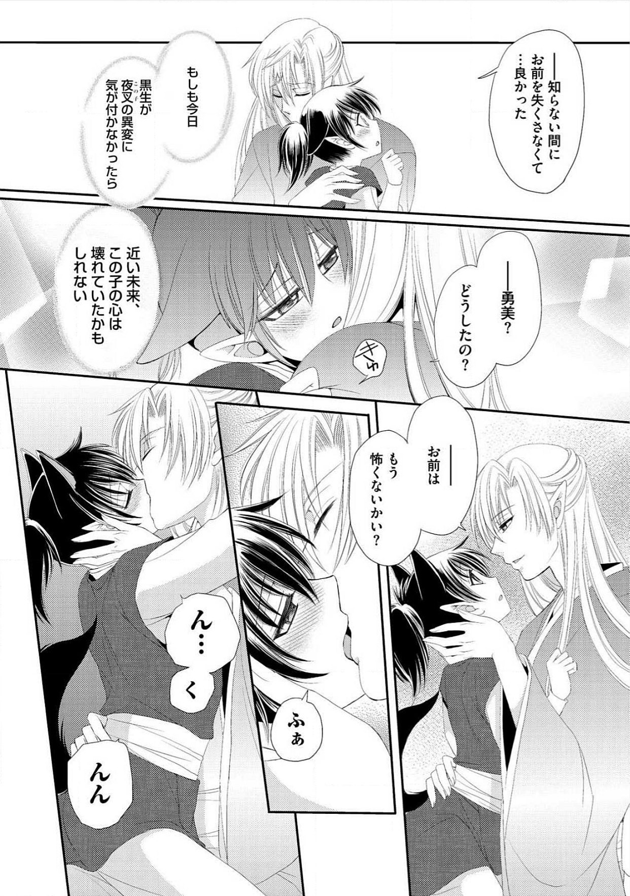 [Dr.天] 極東奇談