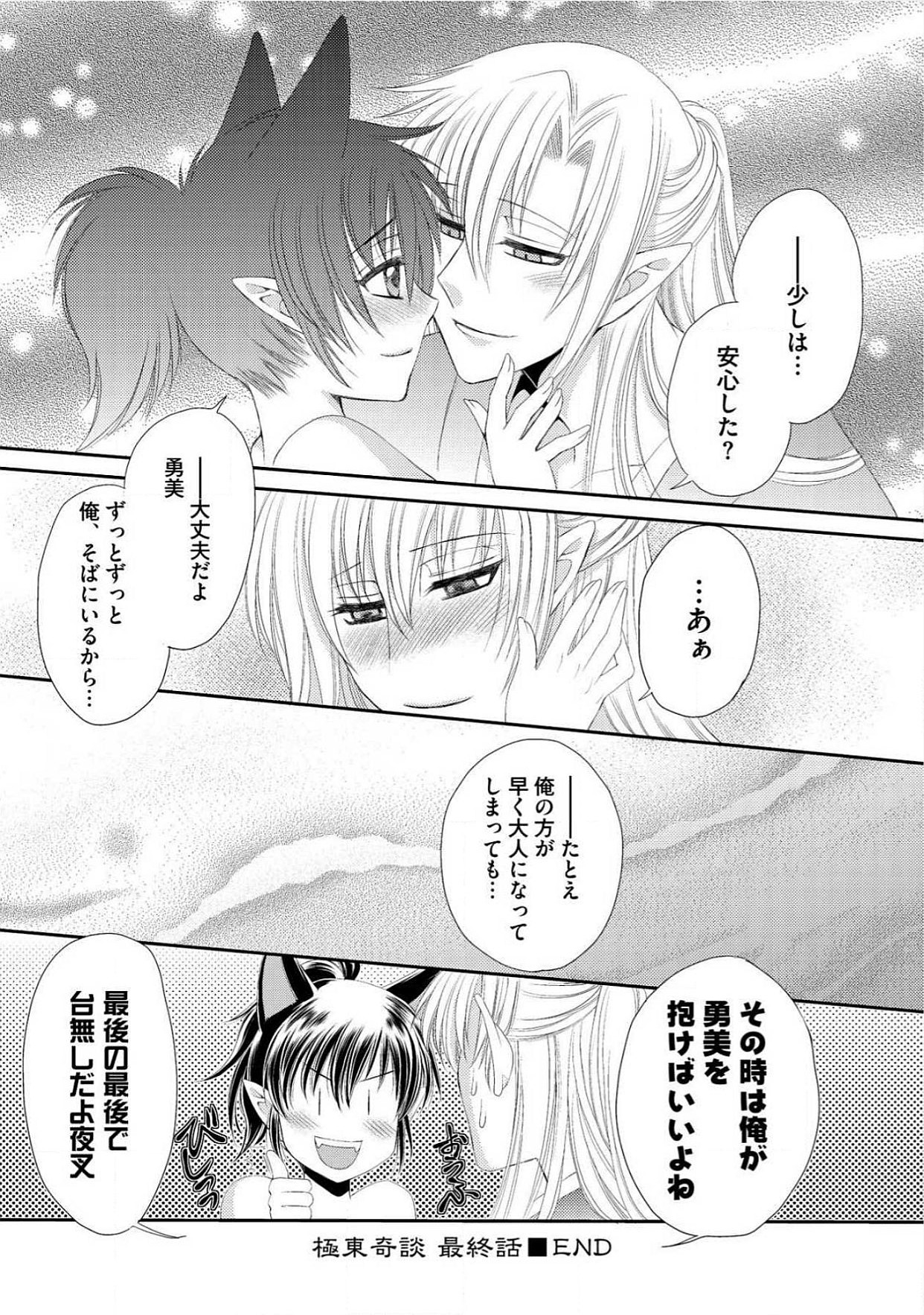 [Dr.天] 極東奇談