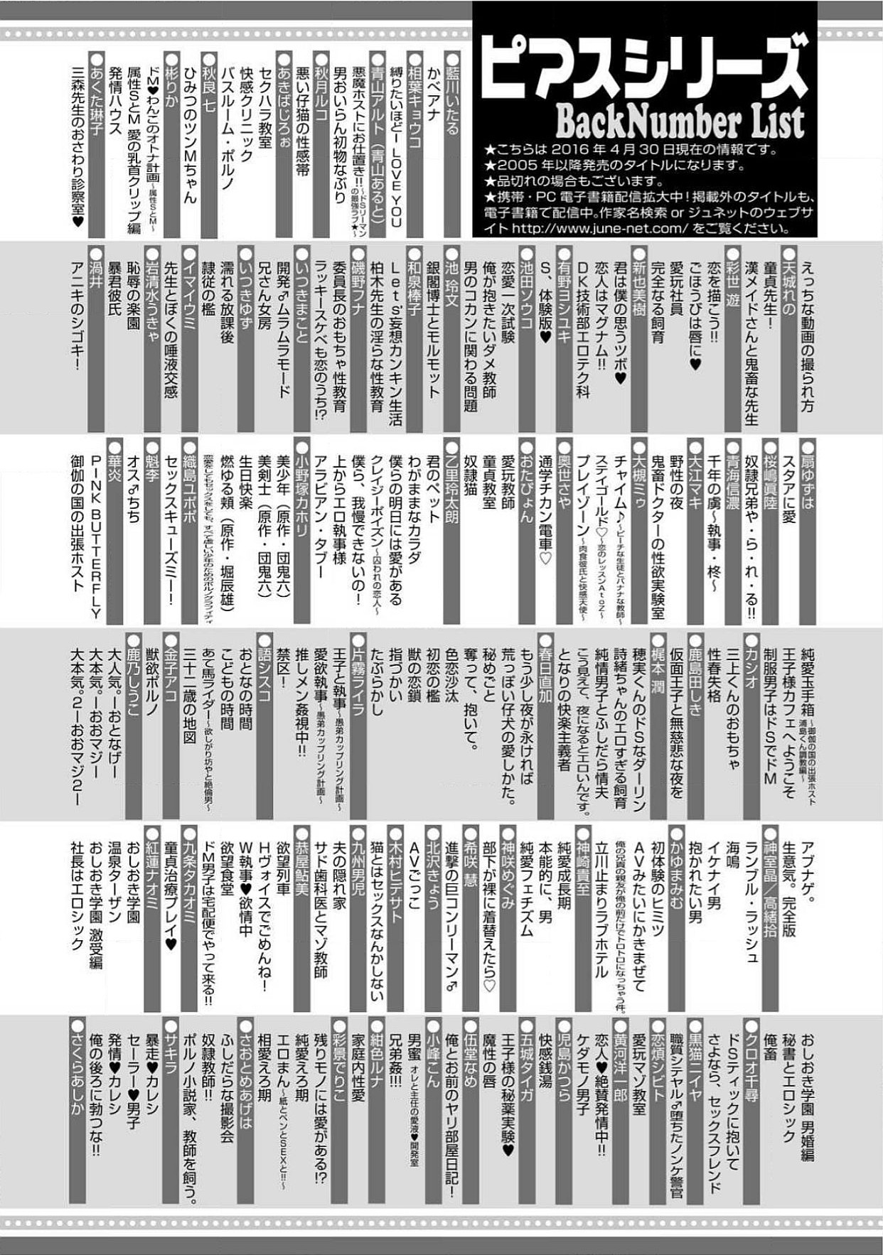 [Dr.天] 極東奇談