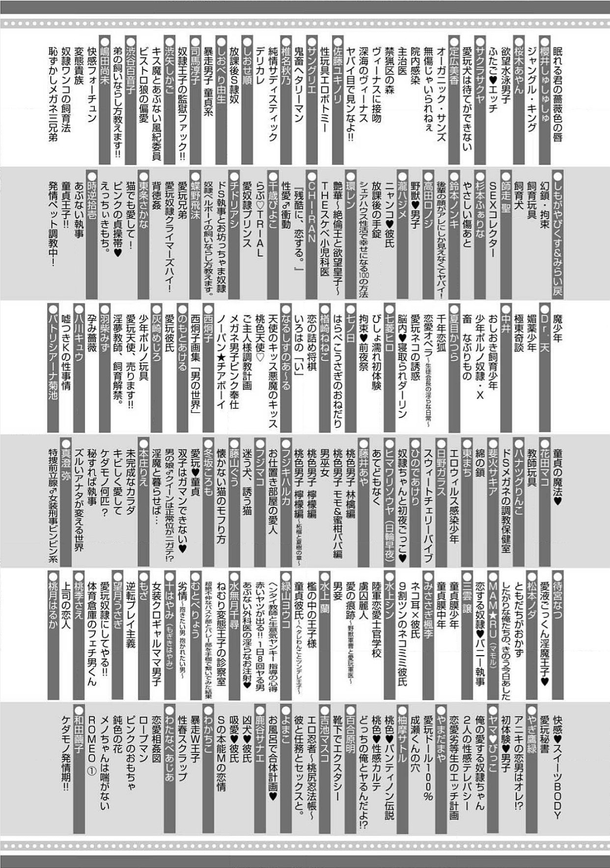 [Dr.天] 極東奇談