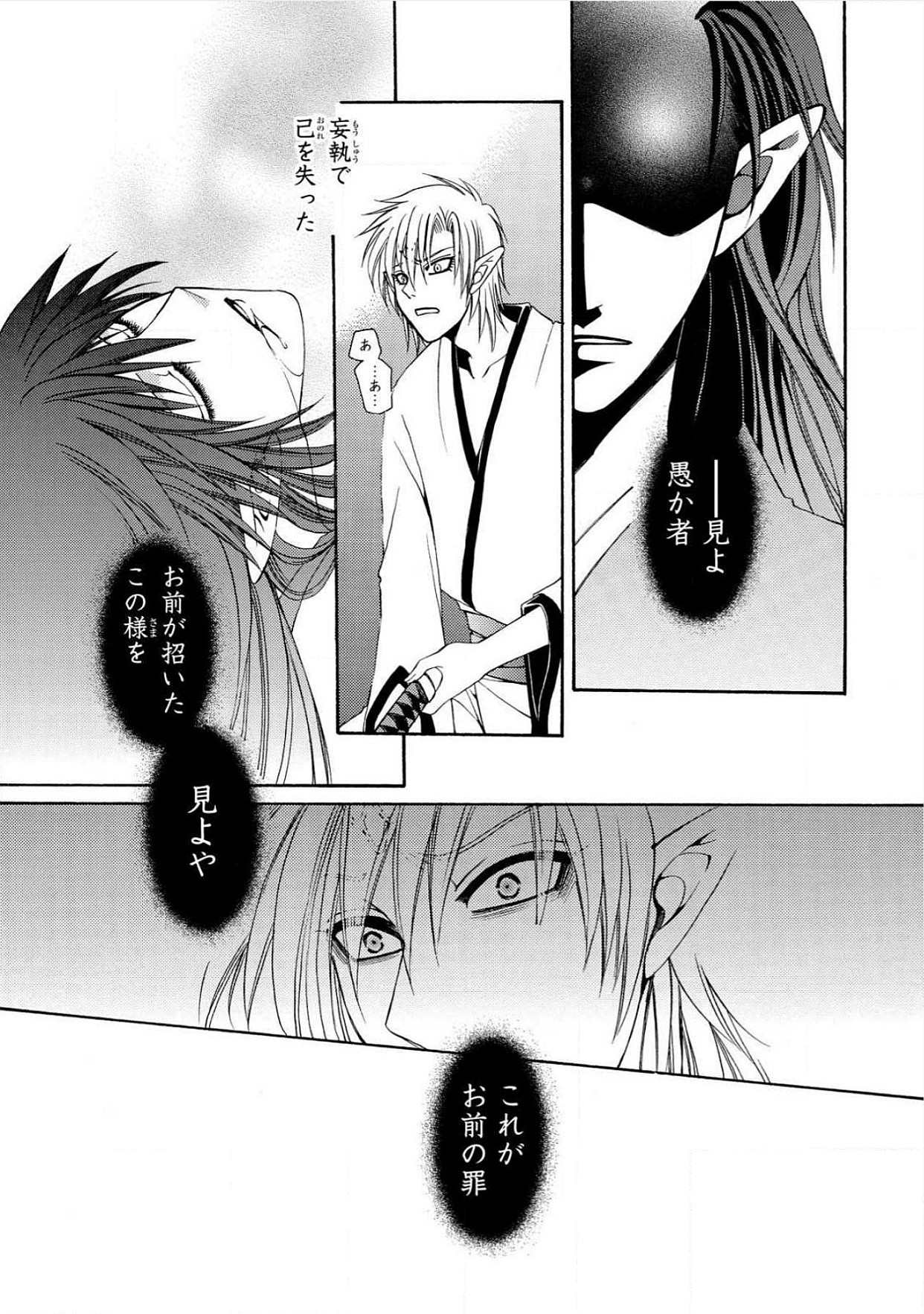 [Dr.天] 極東奇談