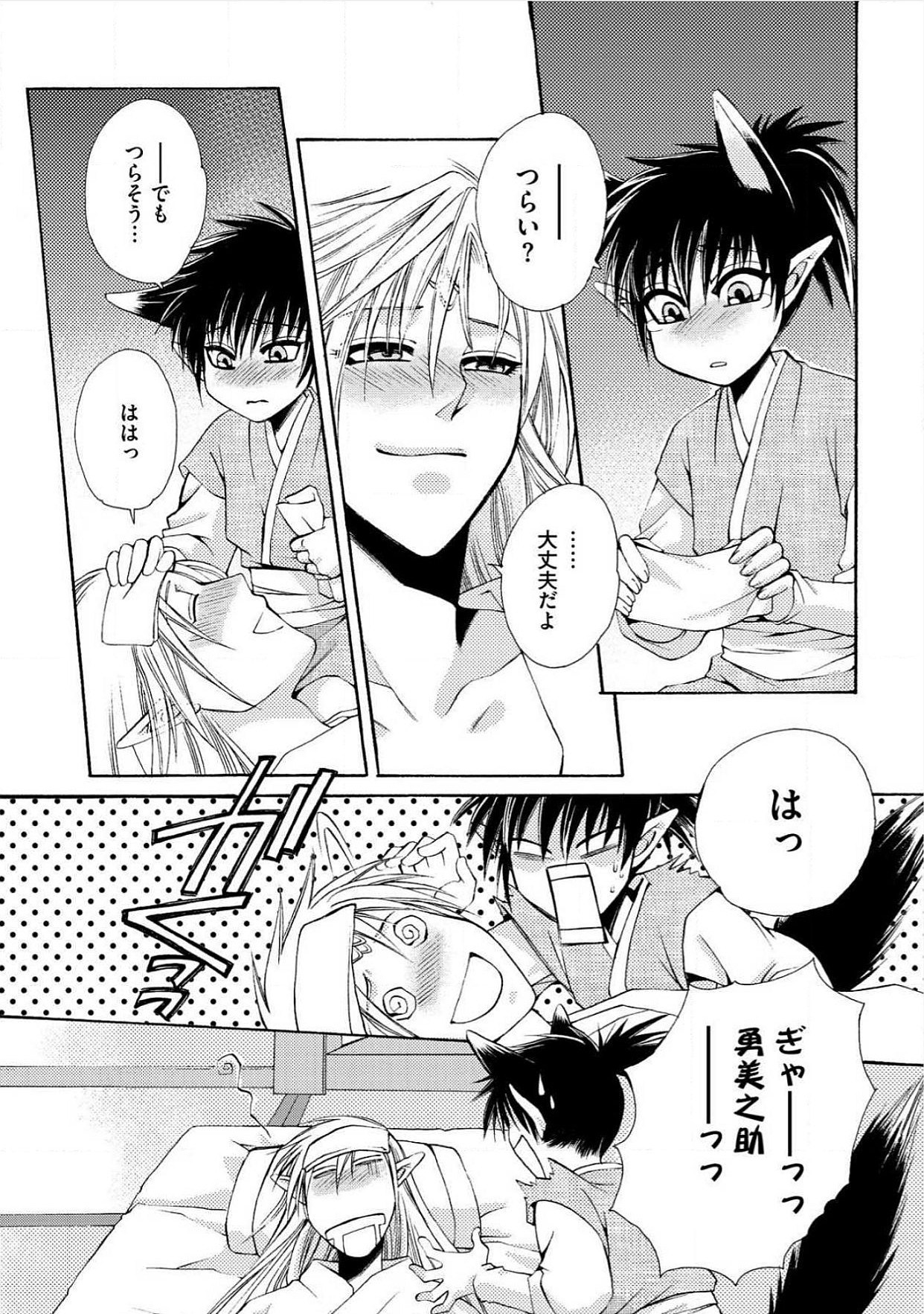 [Dr.天] 極東奇談