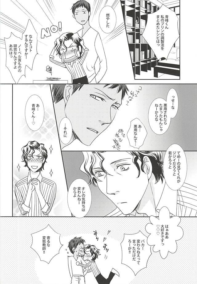 (SPARK10) [U.D.T. on blue (キヨタウキコ)] 私の青峰くんがこんなに可愛いわけがない (黒子のバスケ)