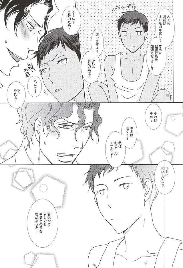 (SPARK10) [U.D.T. on blue (キヨタウキコ)] 私の青峰くんがこんなに可愛いわけがない (黒子のバスケ)