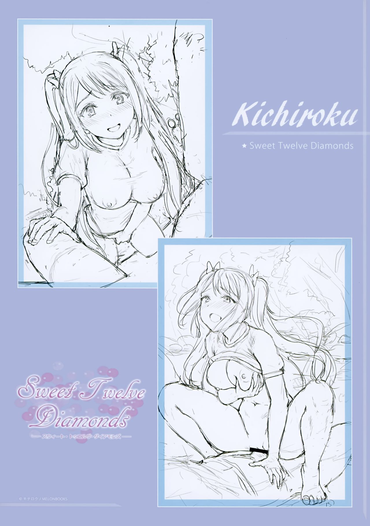 スウィート12ダイヤモンド