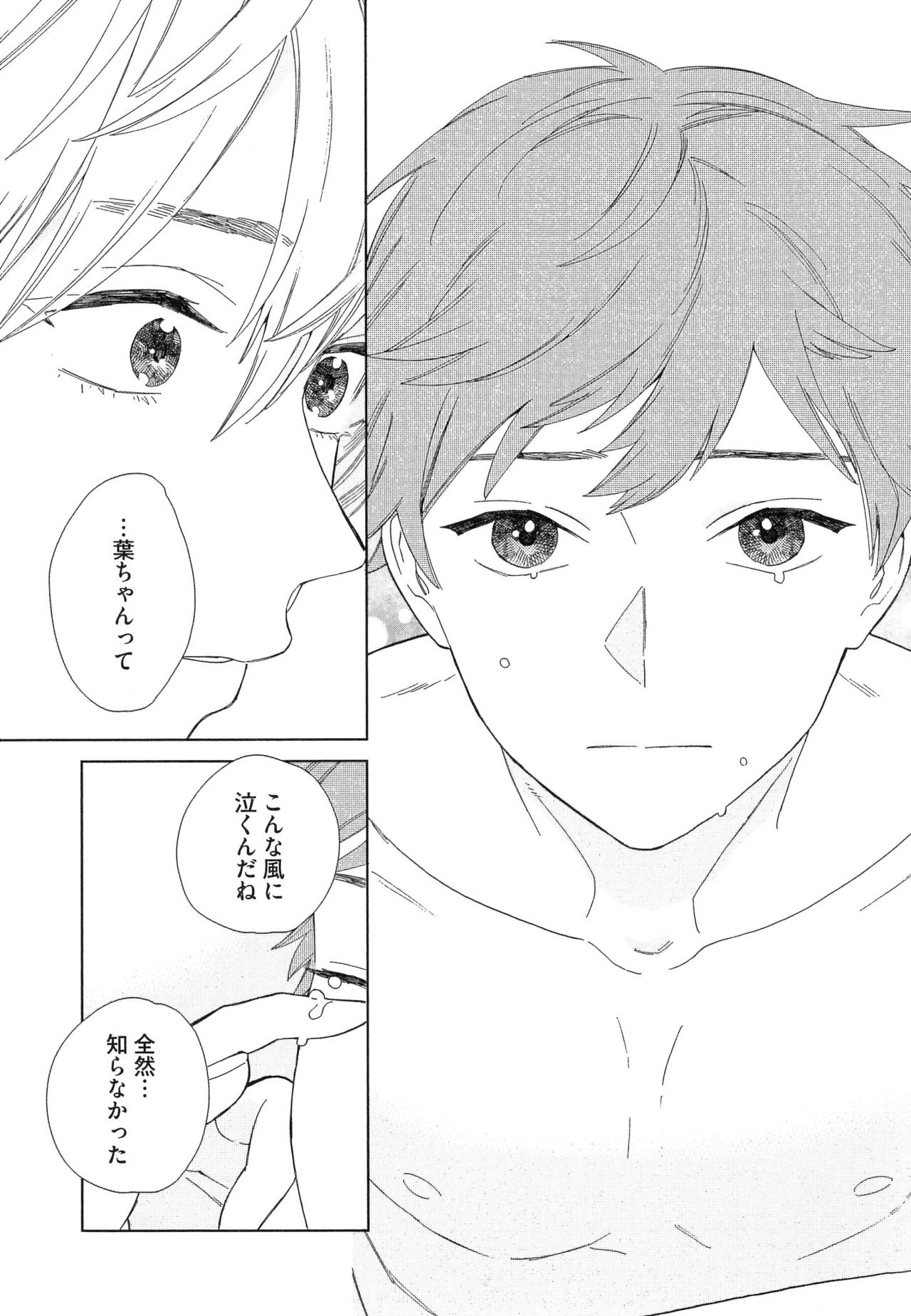 [ためこう] なつめくんはなんでもしってる