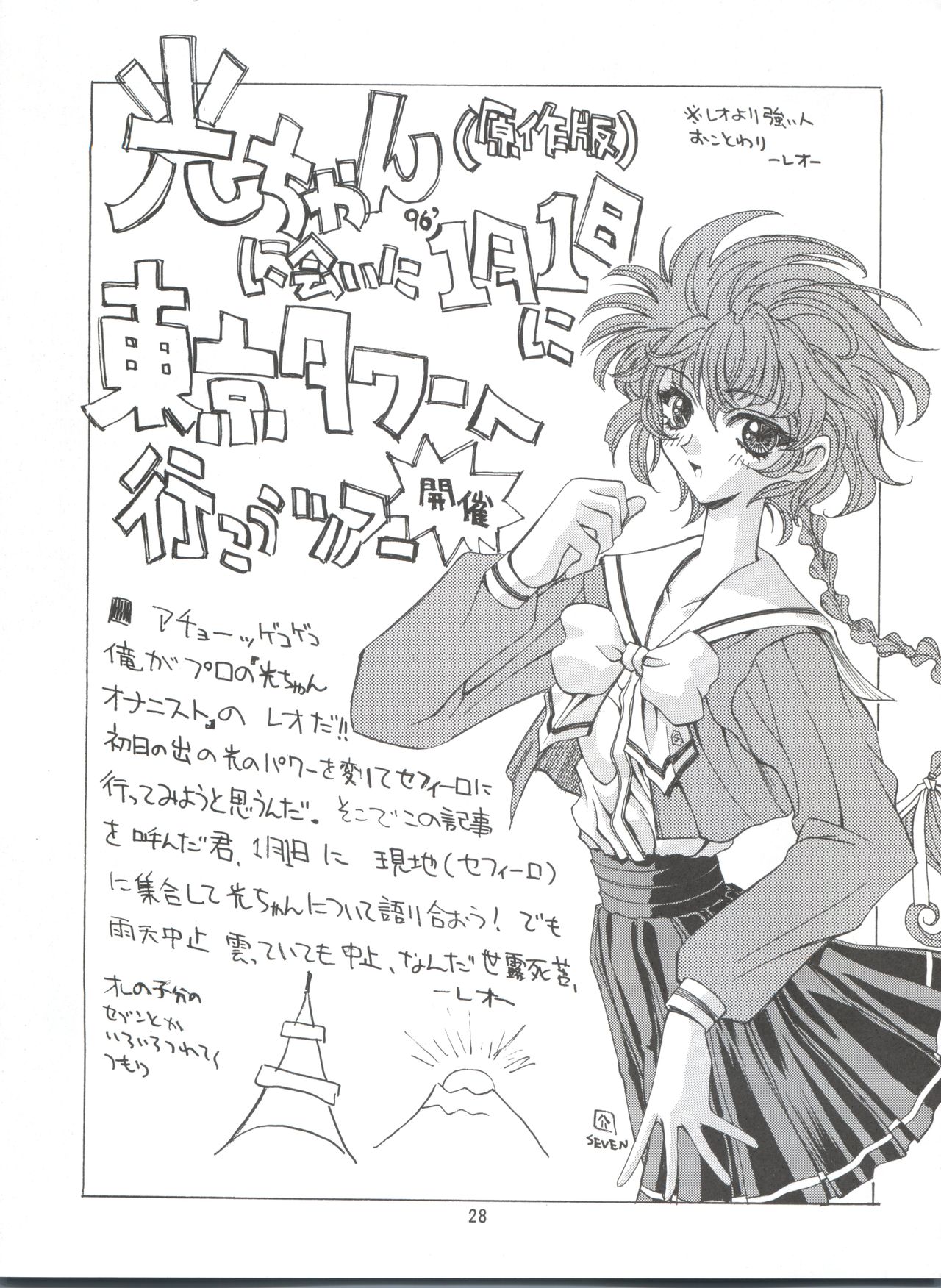 (C49) [PROJECTハラキリ (介錯)] KAISHAKU 2010 (よろず)