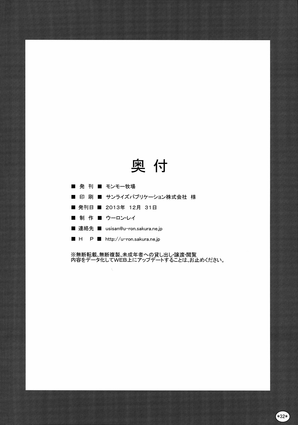 (C85) [モンモー牧場 (ウーロン・レイ)] KARLSLAND SYNDROME 3 (ストライクウィッチーズ) [英訳]