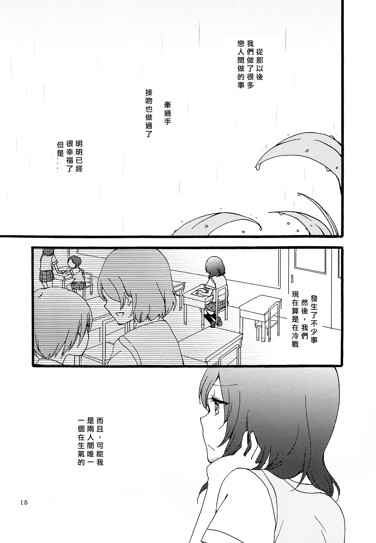 (まきたん!) [にらたま (せきはら、広人)] シュプレヒコールと方程式 (ラブライブ!) [中国翻訳]