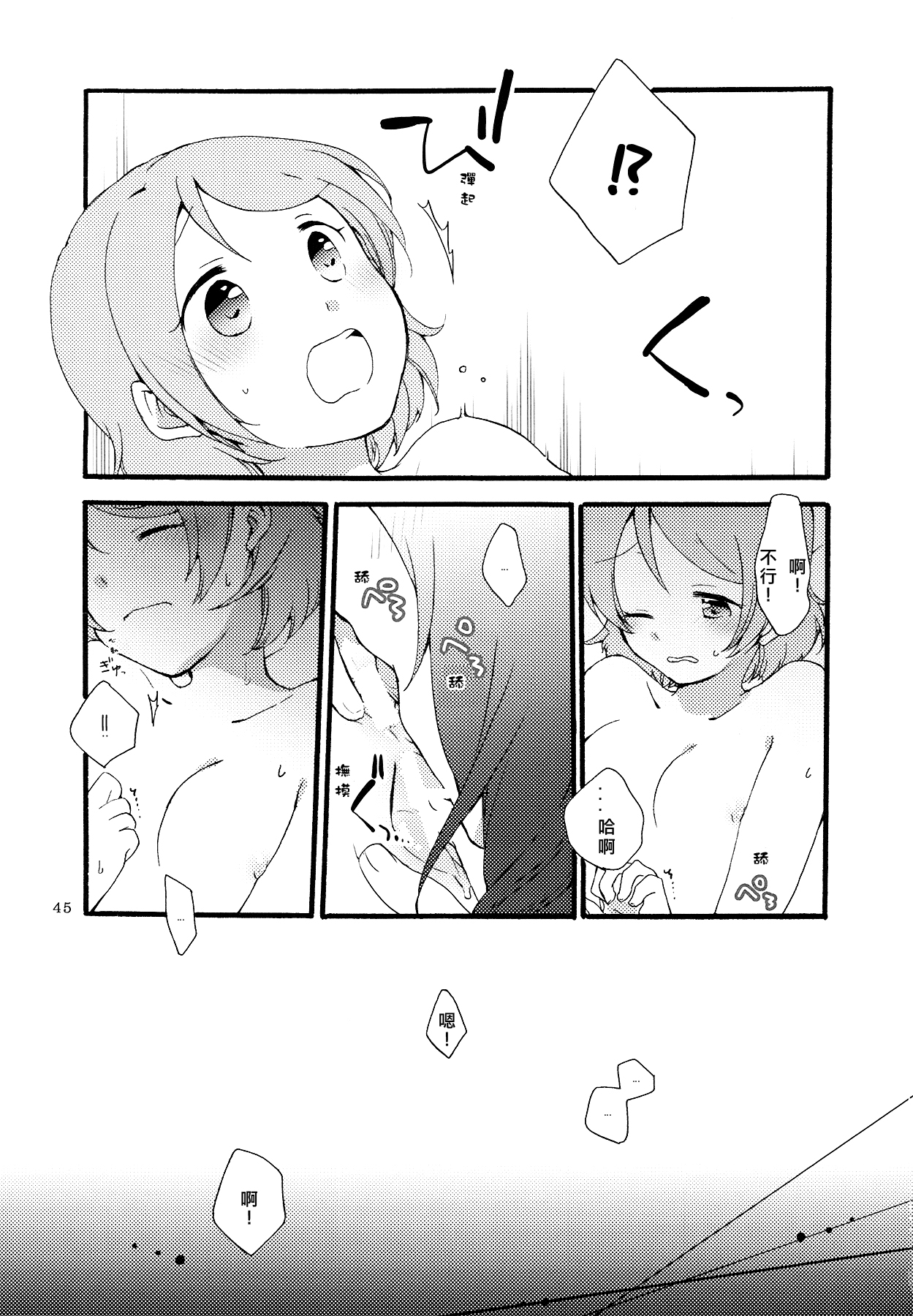 (まきたん!) [にらたま (せきはら、広人)] シュプレヒコールと方程式 (ラブライブ!) [中国翻訳]