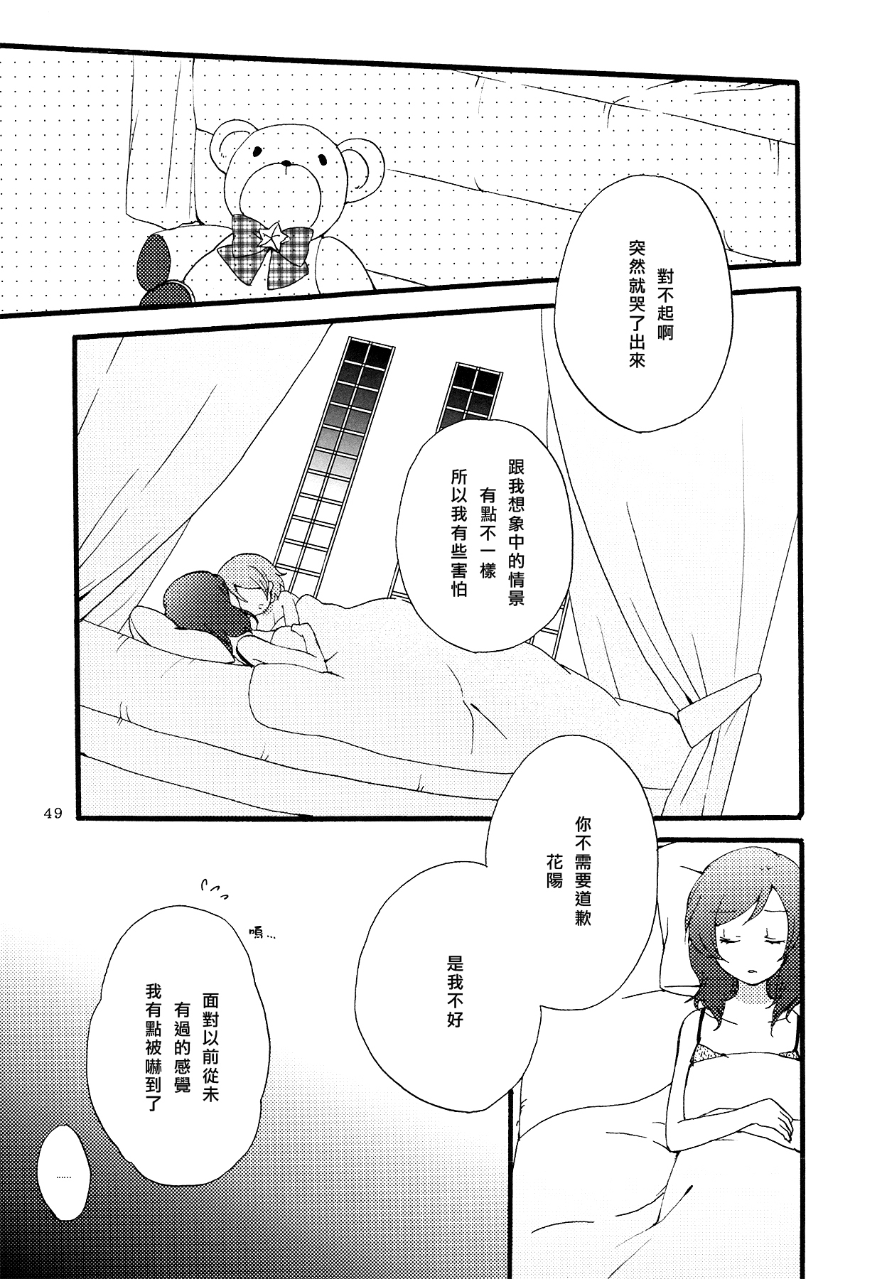 (まきたん!) [にらたま (せきはら、広人)] シュプレヒコールと方程式 (ラブライブ!) [中国翻訳]