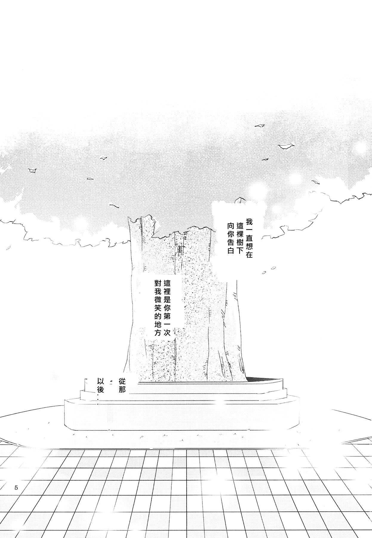 (まきたん!) [にらたま (せきはら、広人)] シュプレヒコールと方程式 (ラブライブ!) [中国翻訳]