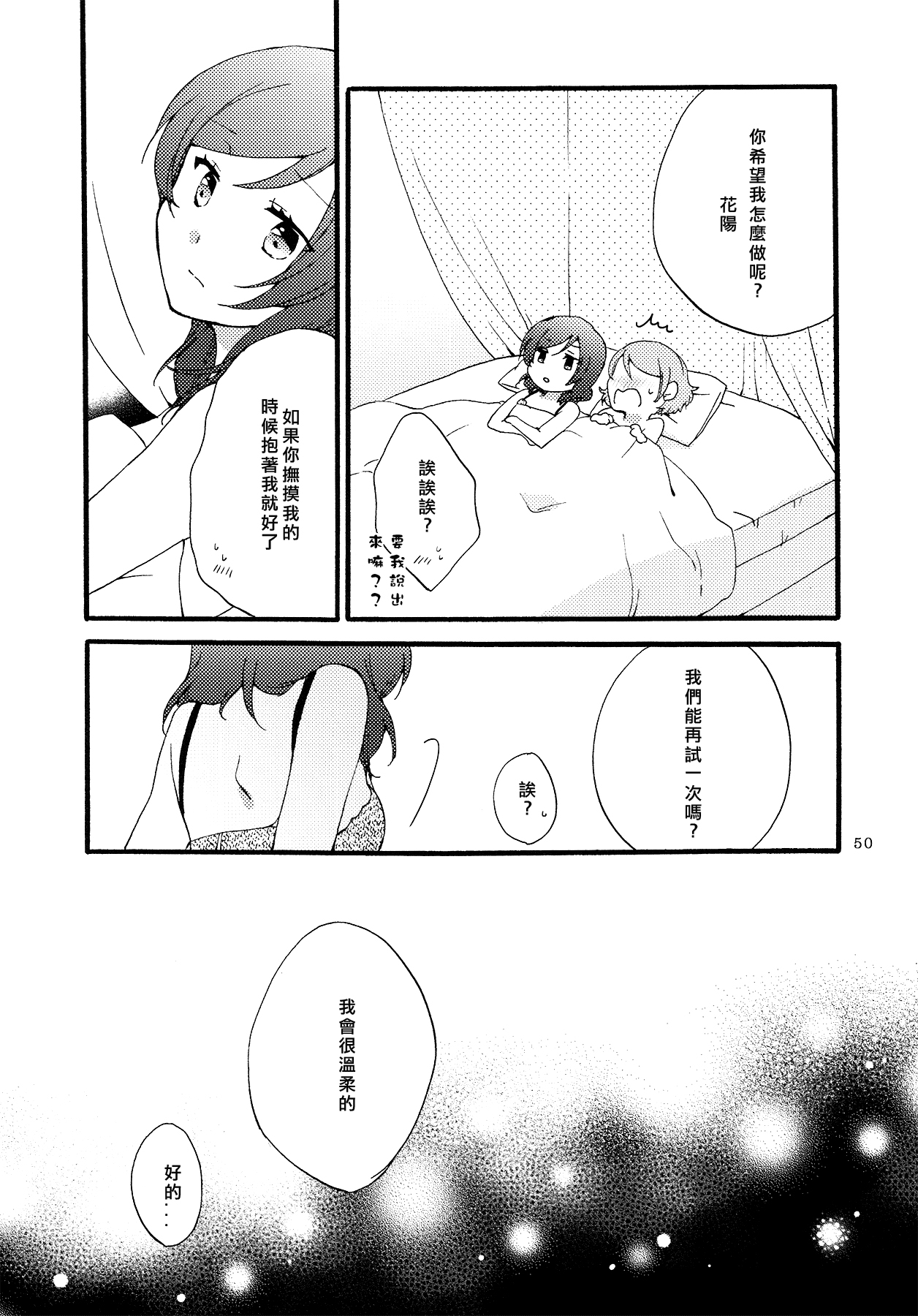 (まきたん!) [にらたま (せきはら、広人)] シュプレヒコールと方程式 (ラブライブ!) [中国翻訳]