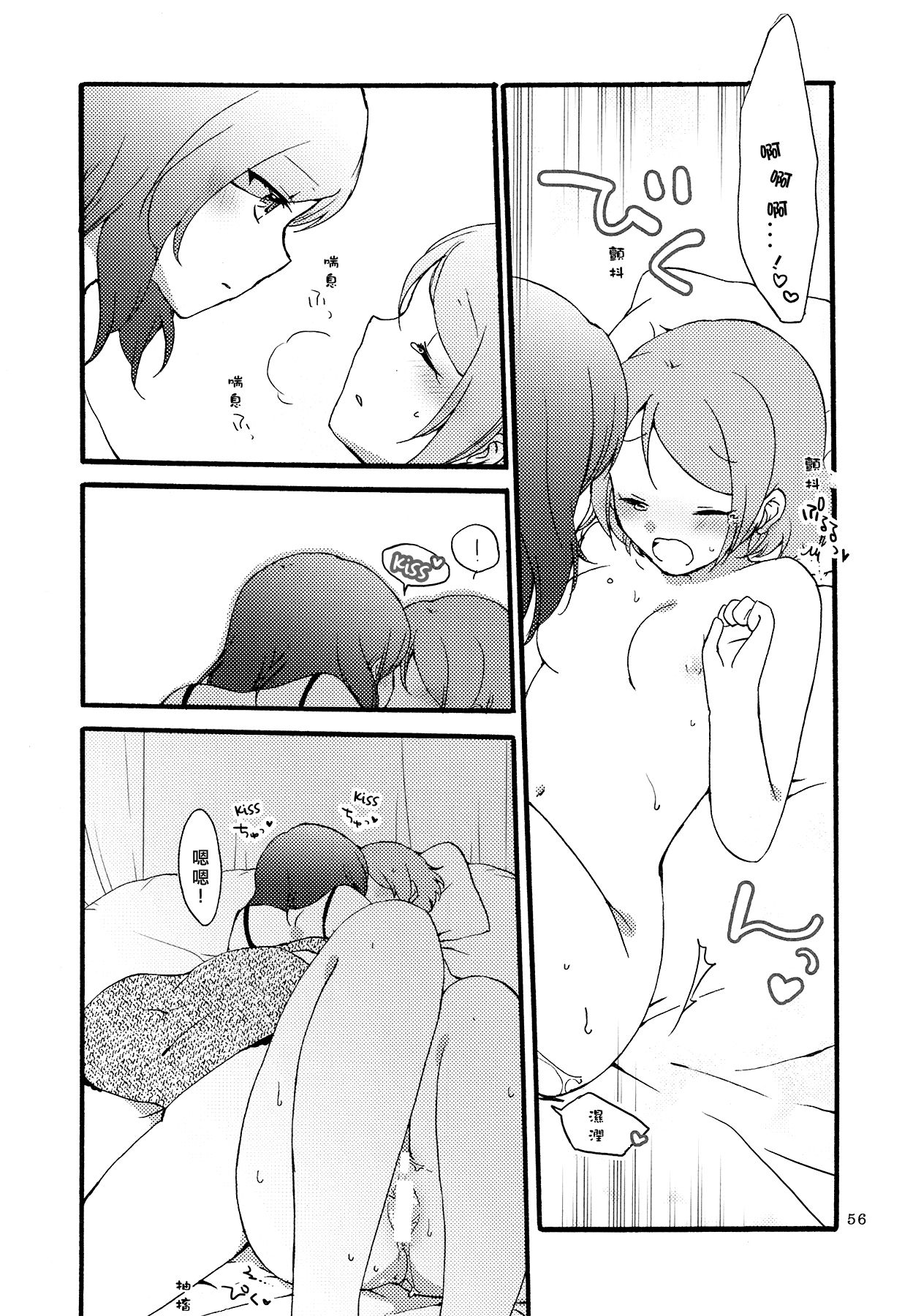 (まきたん!) [にらたま (せきはら、広人)] シュプレヒコールと方程式 (ラブライブ!) [中国翻訳]