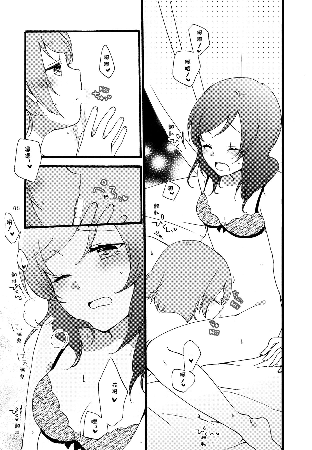 (まきたん!) [にらたま (せきはら、広人)] シュプレヒコールと方程式 (ラブライブ!) [中国翻訳]