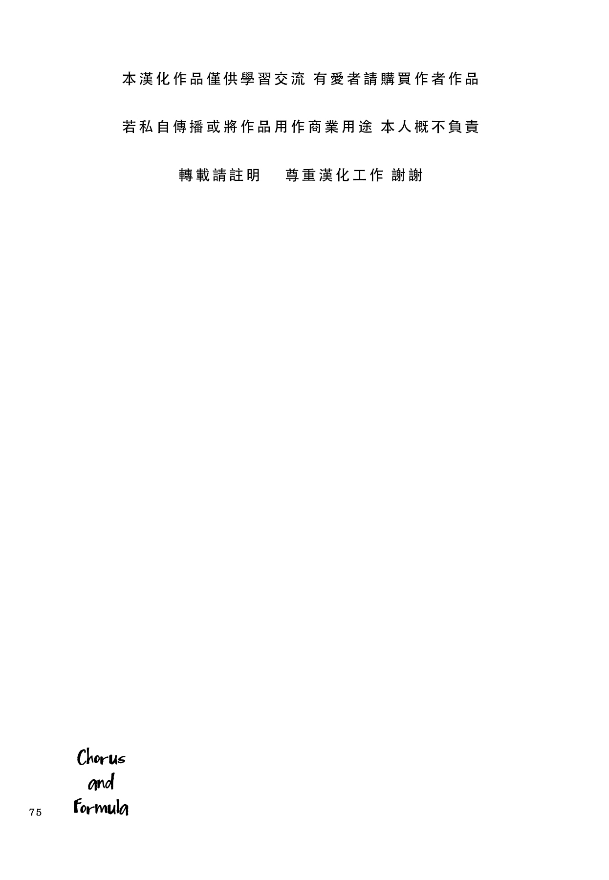 (まきたん!) [にらたま (せきはら、広人)] シュプレヒコールと方程式 (ラブライブ!) [中国翻訳]