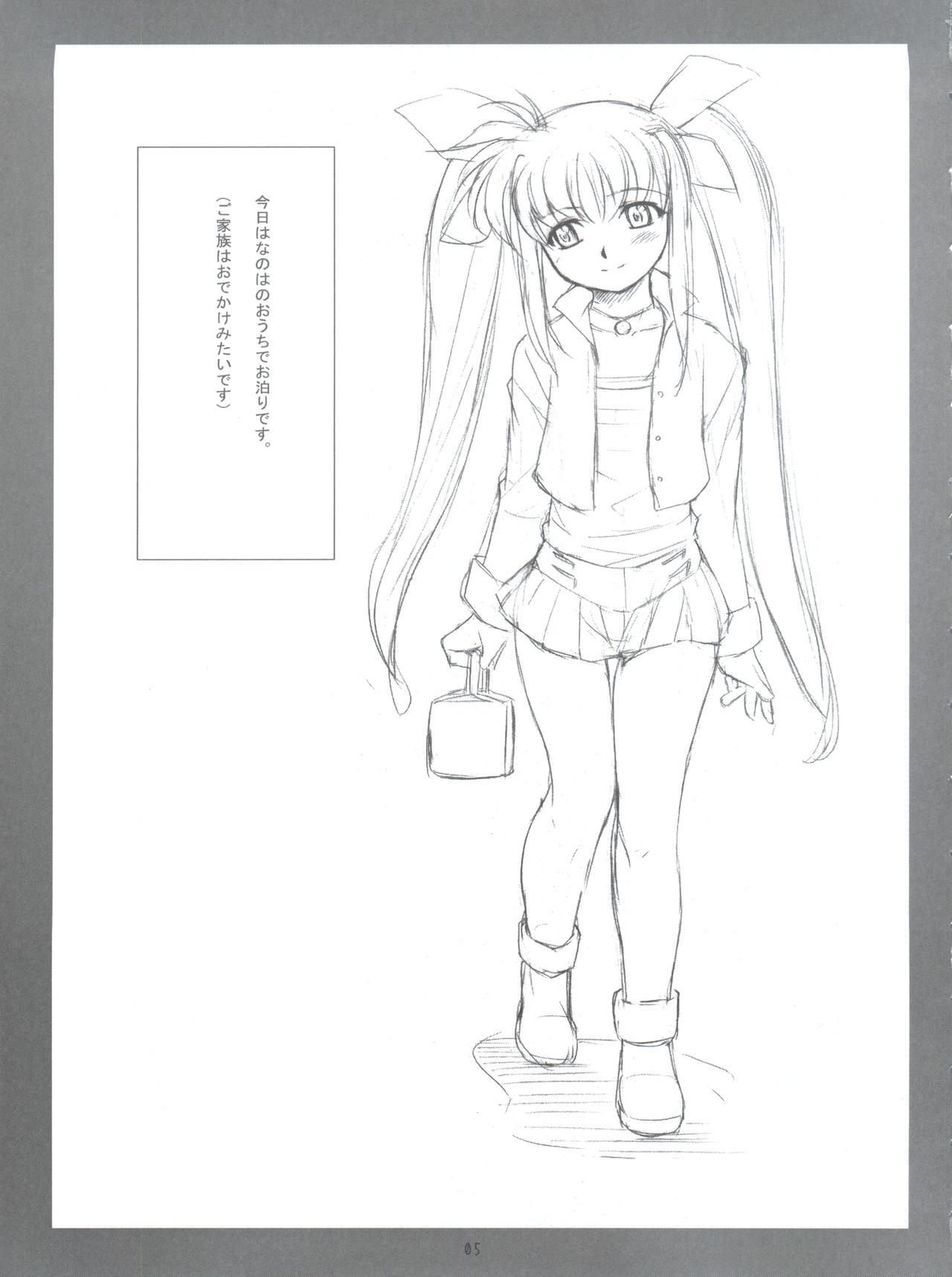 (COMIC1) [其レ屋 (西月力)] lyrical Festival! A's (魔法少女リリカルなのは)