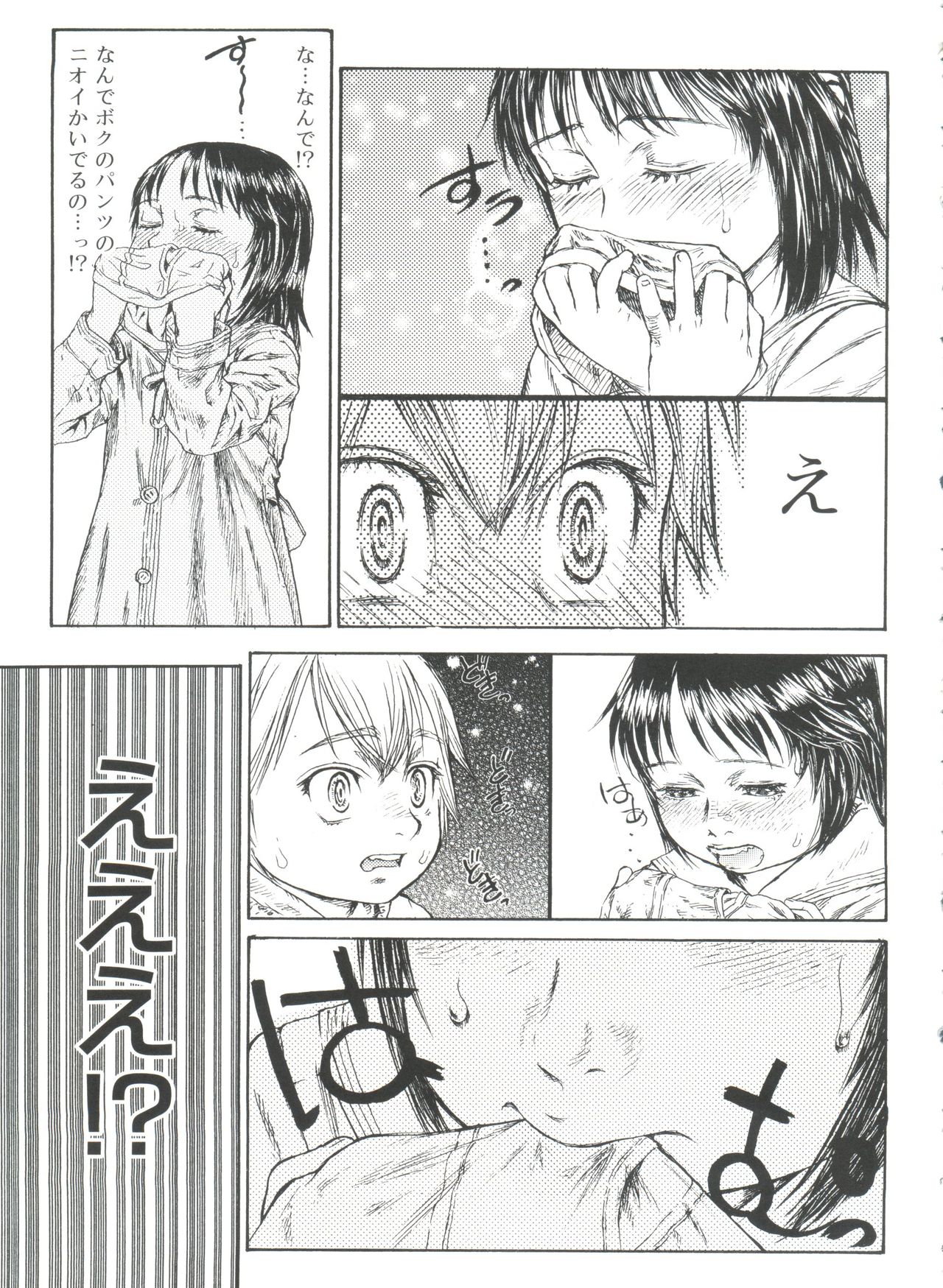 [アンソロジー] 好色少年のススメ 11