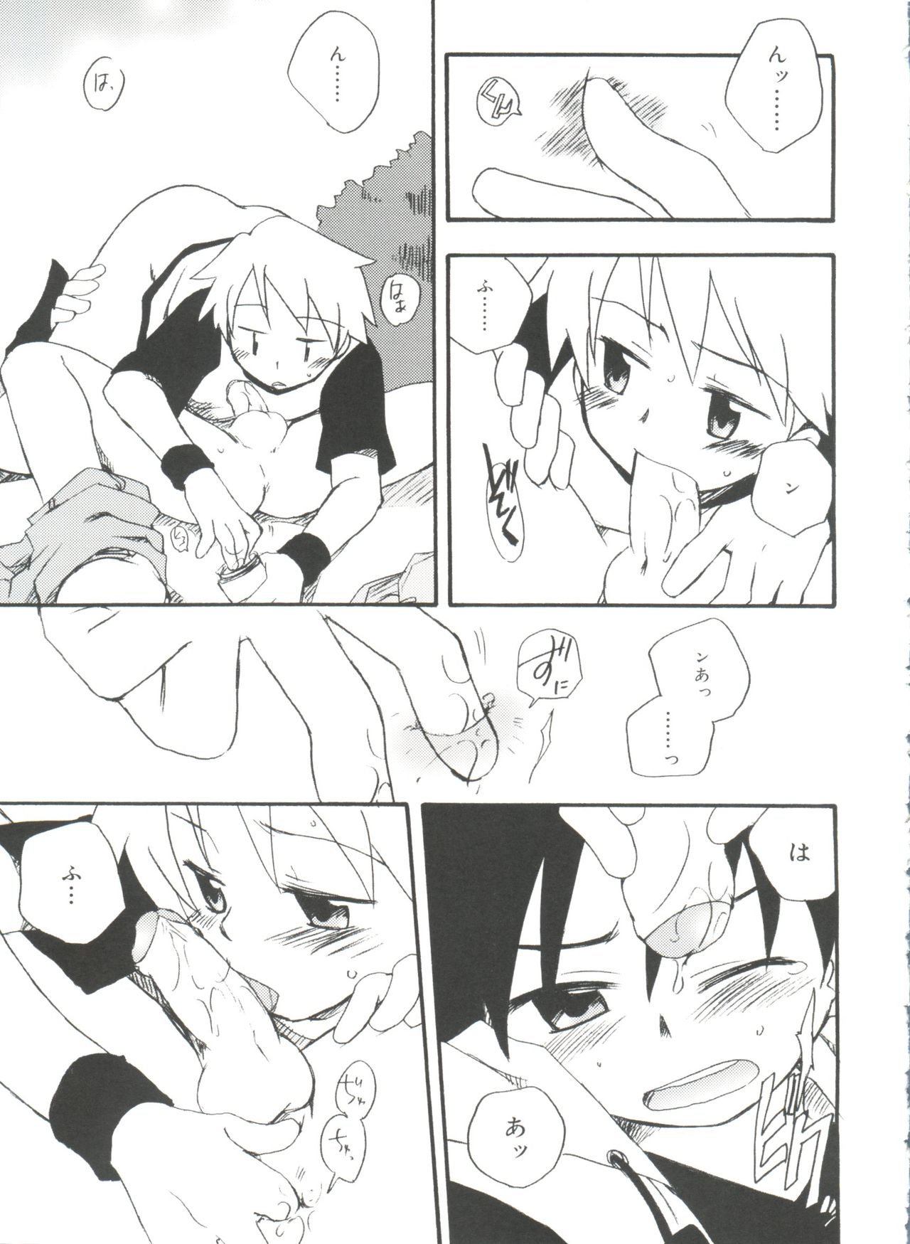 [アンソロジー] 好色少年のススメ 11